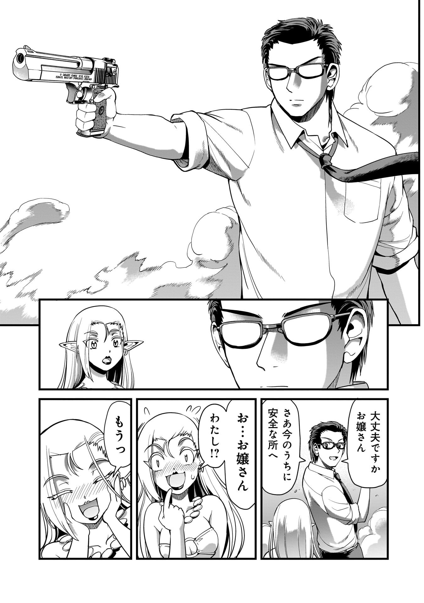 Read ISEKAI SHOUKAN OJISAN NO JUU MUSOU RAIFU 〜 SABAGE SUKI SARARIMAN WA KAISHA OWARI NI ISEKAI HE CHOKKI SURU 〜 Chapter 78 [High Quality / Full] - Page 17 - nicomanga.net