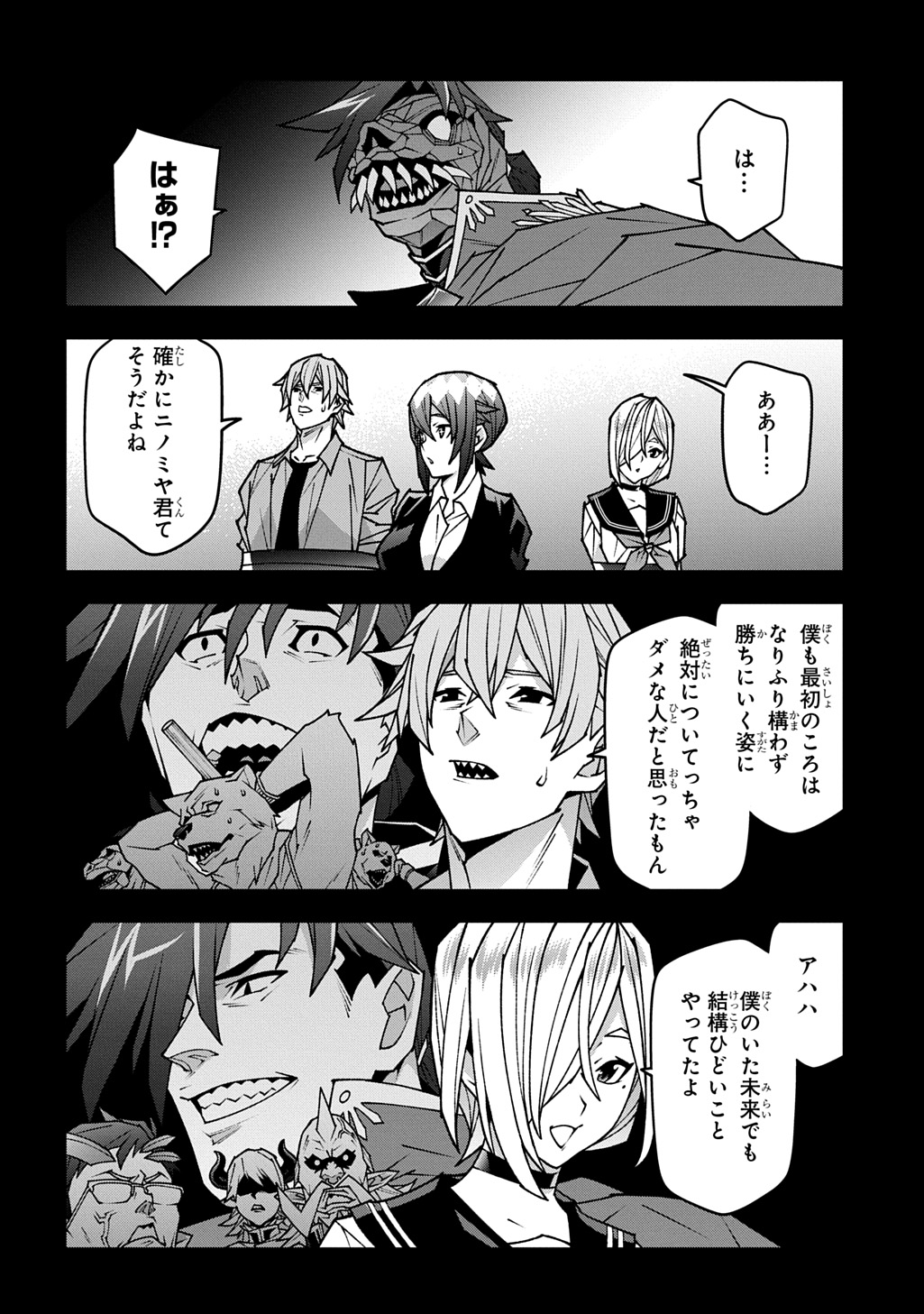 Read MEIKYUU BLACK COMPANY - RAW Chapter 63.6 [High Quality / Full] - Page 22 - nicomanga.net