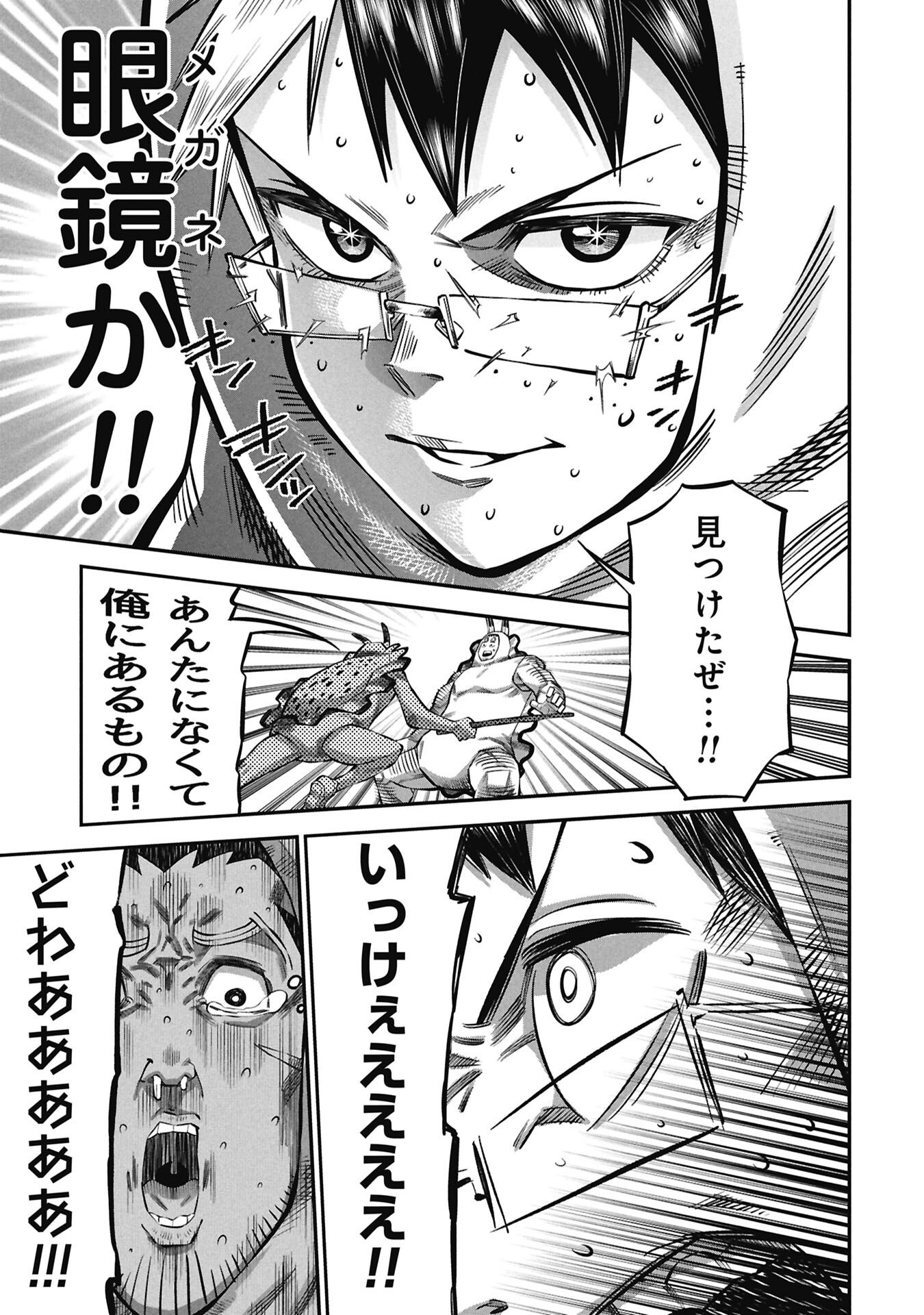 KODAKARA-SAN'S ADULT ANIMAL ENCYCLOPEDIA Chapter 7.2 - Page 11