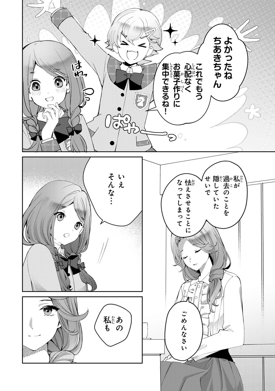 Read OJOUSAMA TANTEI ARISU TO SHOUNEN SHITSUJI YUKITO NO JIKENBO Chapter 7.2 [High Quality / Full] - Page 5 - nicomanga.net