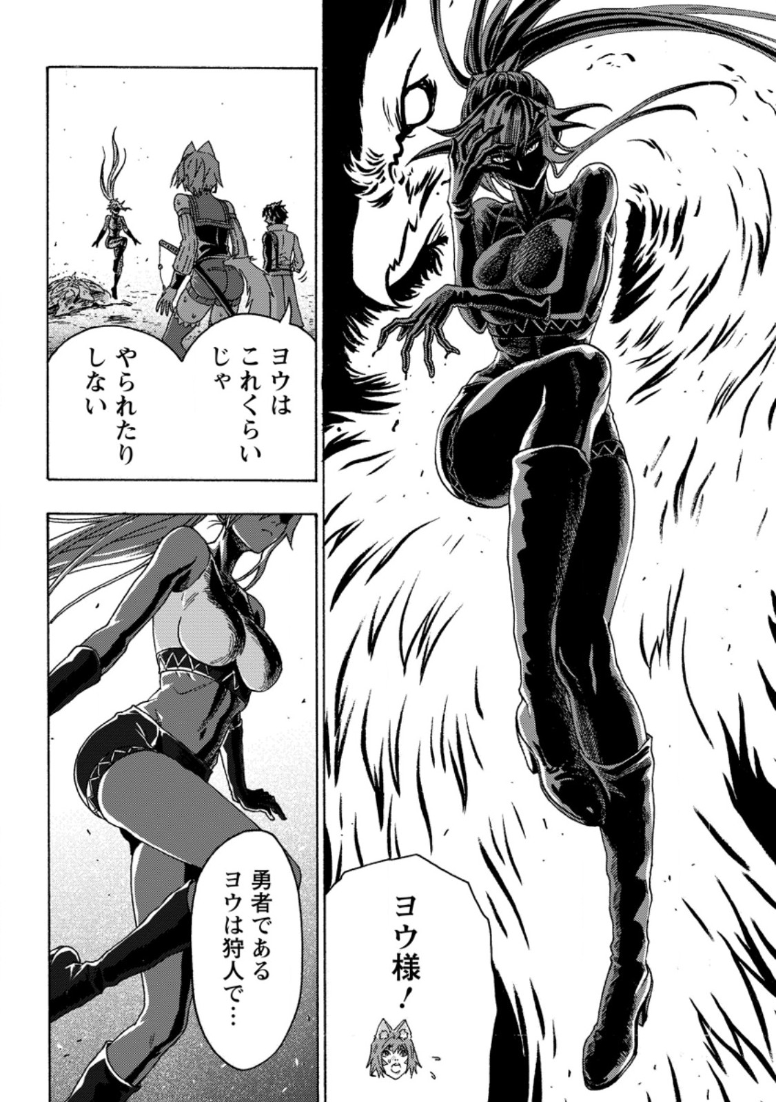 Read TSUIHOU SARETA TANYASHI WA CHEAT SKILL DE DENSETSU O TSUKURI MAKURU: KON’YAKUSHA NI MISE O OIDA SARETA KEDO, KIMAMA NI MONO TSUKUTTEIRARERU IMA NO HOU GA SHIAWASE DESU Chapter 26.2 [High Quality / Full] - Page 10 - nicomanga.net