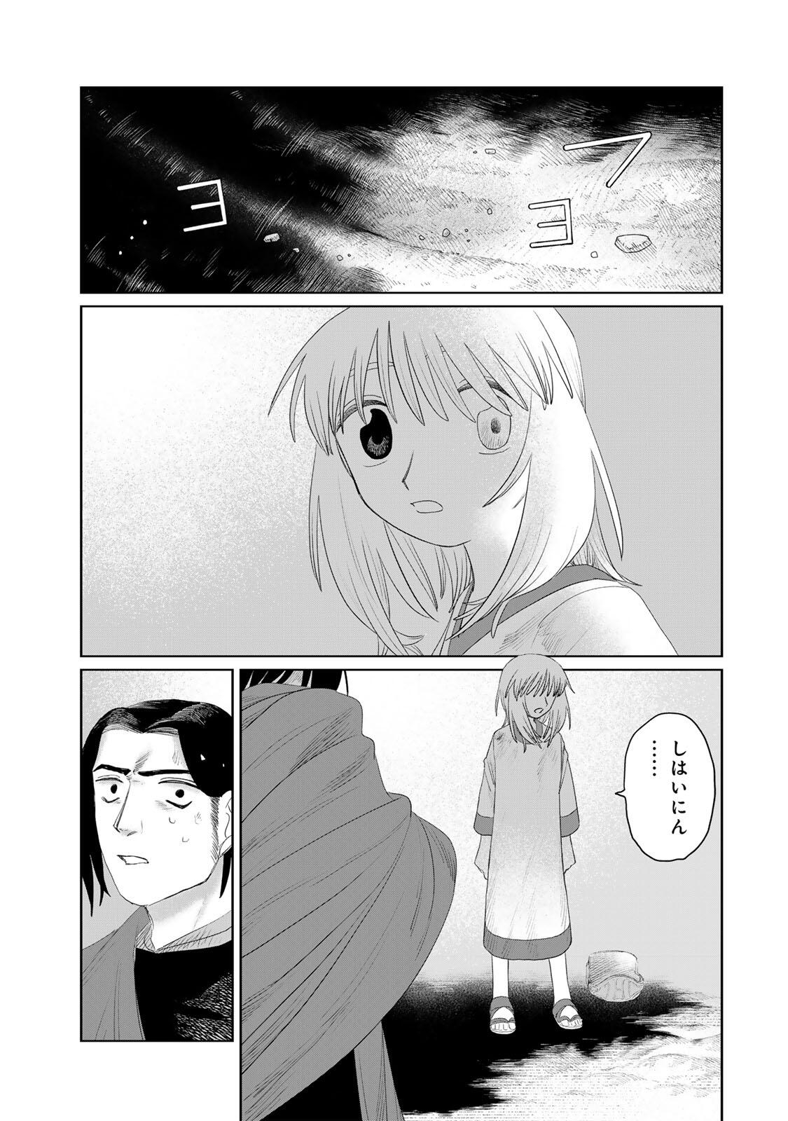 Read JUMIDORO Chapter 72 [High Quality / Full] - Page 17 - nicomanga.com