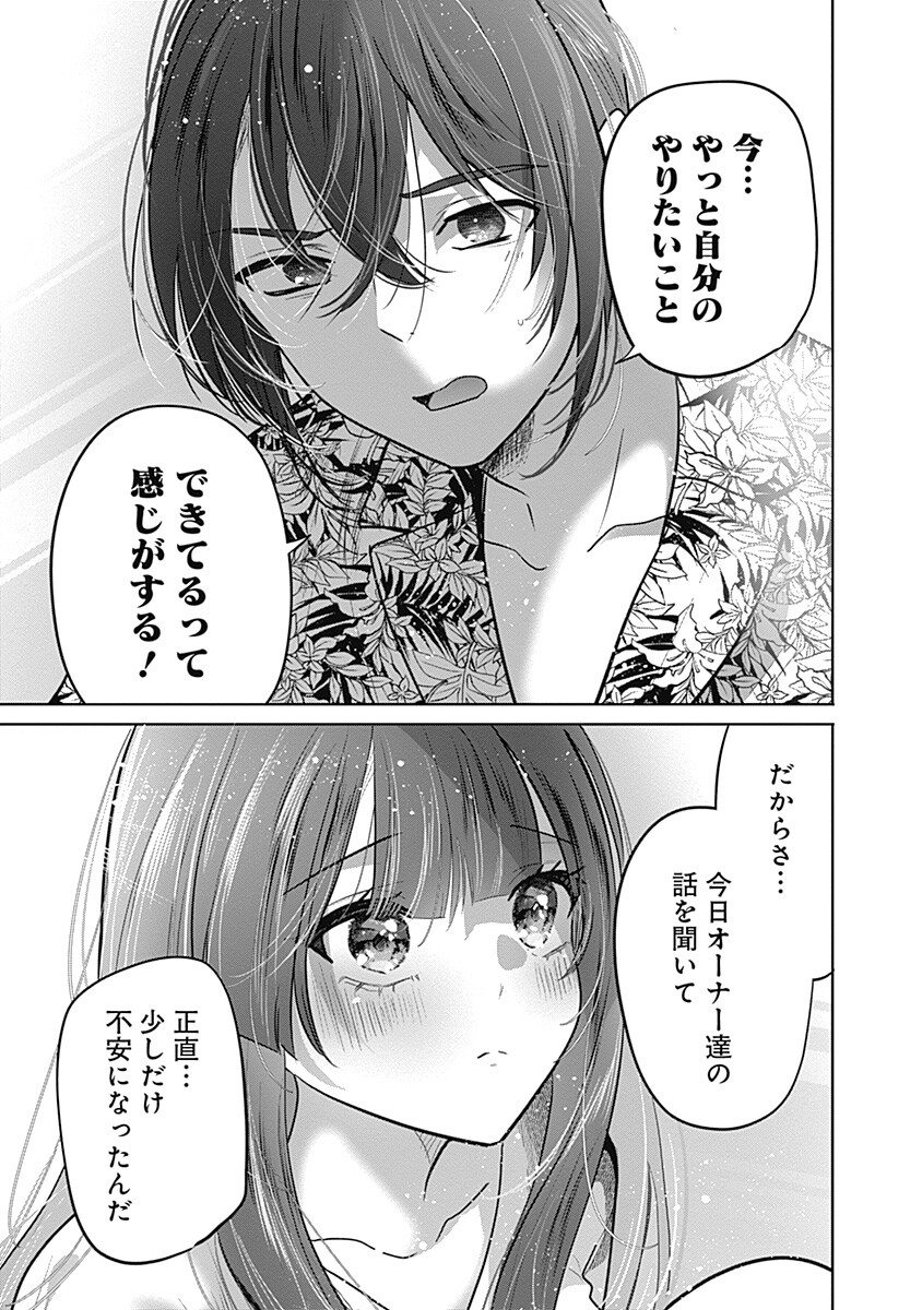 GRAVURE IDOLS MEET BRAND-NEW DAYS Chapter 12.2 page 9 - nihonkuni.com