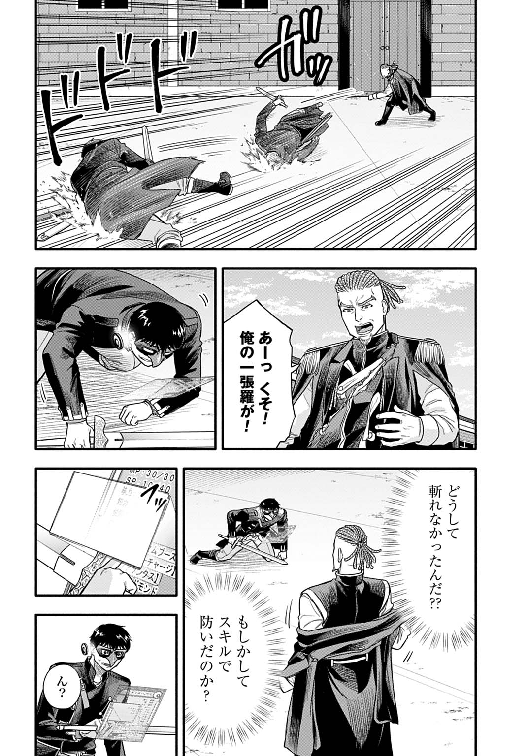 Read OCHIKOBORE TENISHA, SUBETE WO UBAU HACKING SKILL DE SAIKYOU NI NARIAGARU ~SAIKYOU STATUS MO SAIKYOU SKILL MO, FURETA DAKE DE ORE NO MONODESU~ Chapter 24 [High Quality / Full] - Page 10 - nicomanga.net