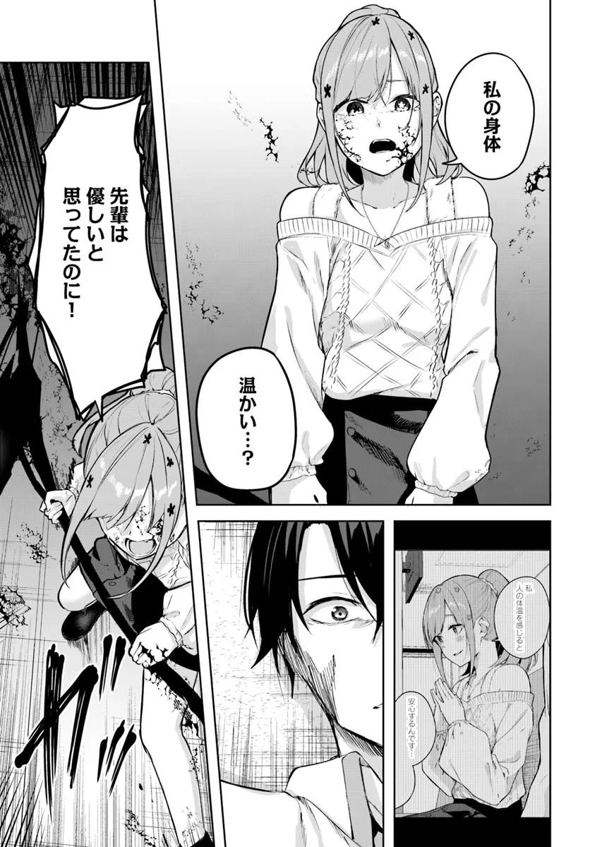 Read Kamigakushi no Rakuen Chapter 52 [High Quality / Full] - Page 21 - nicomanga.net