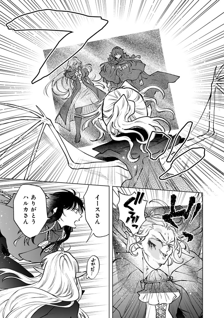 WATASHI NO KOKORO WA OJI-SAN DEARU Chapter 37 page 7 - nihonkuni.com