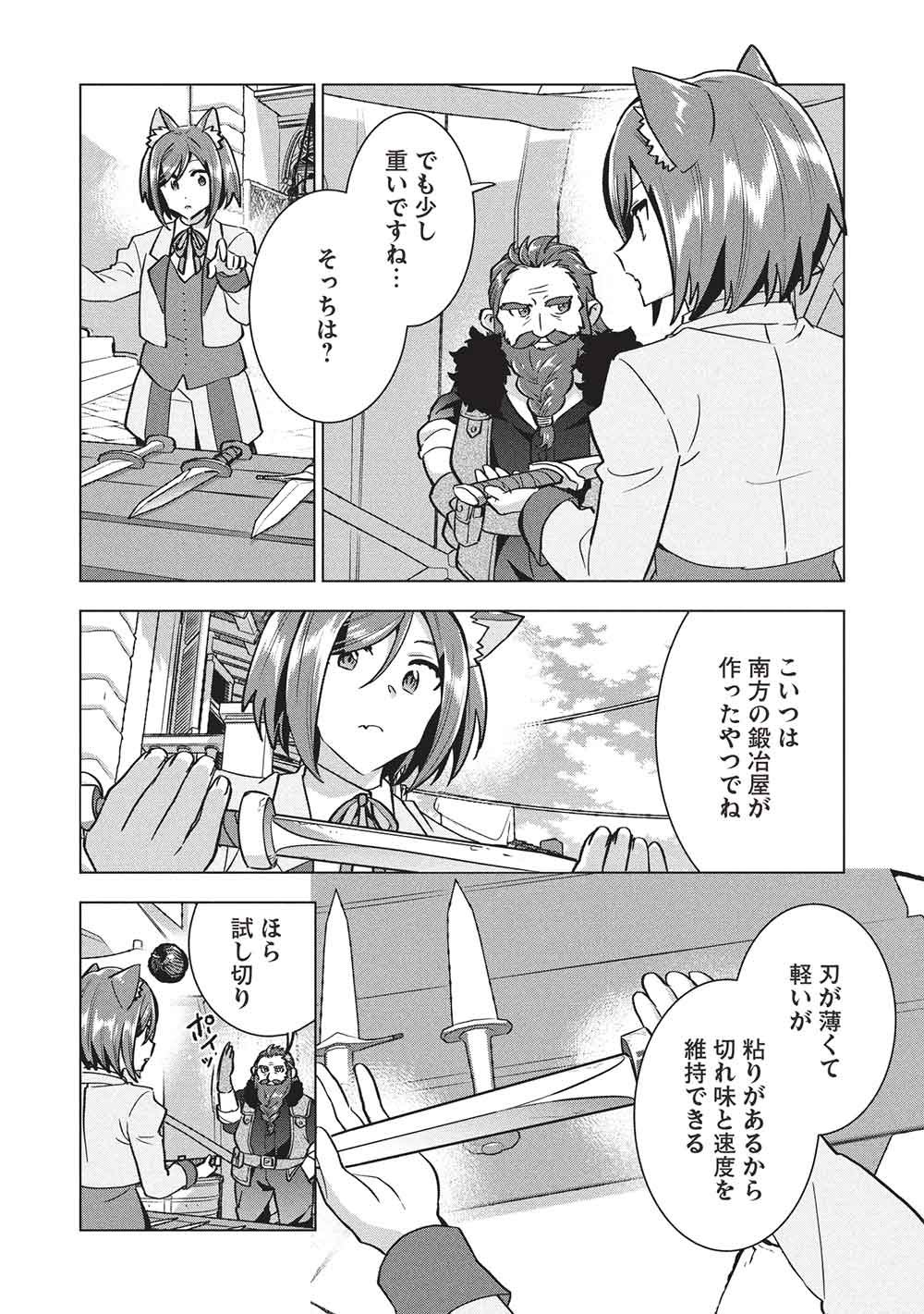 BUCHI KIRE REIJO HA HOFUKU WO CHIKAIMASHITA. MA SHIRUBE SHO NO CHIKARA Chapter 66 page 8 - nihonkuni.com