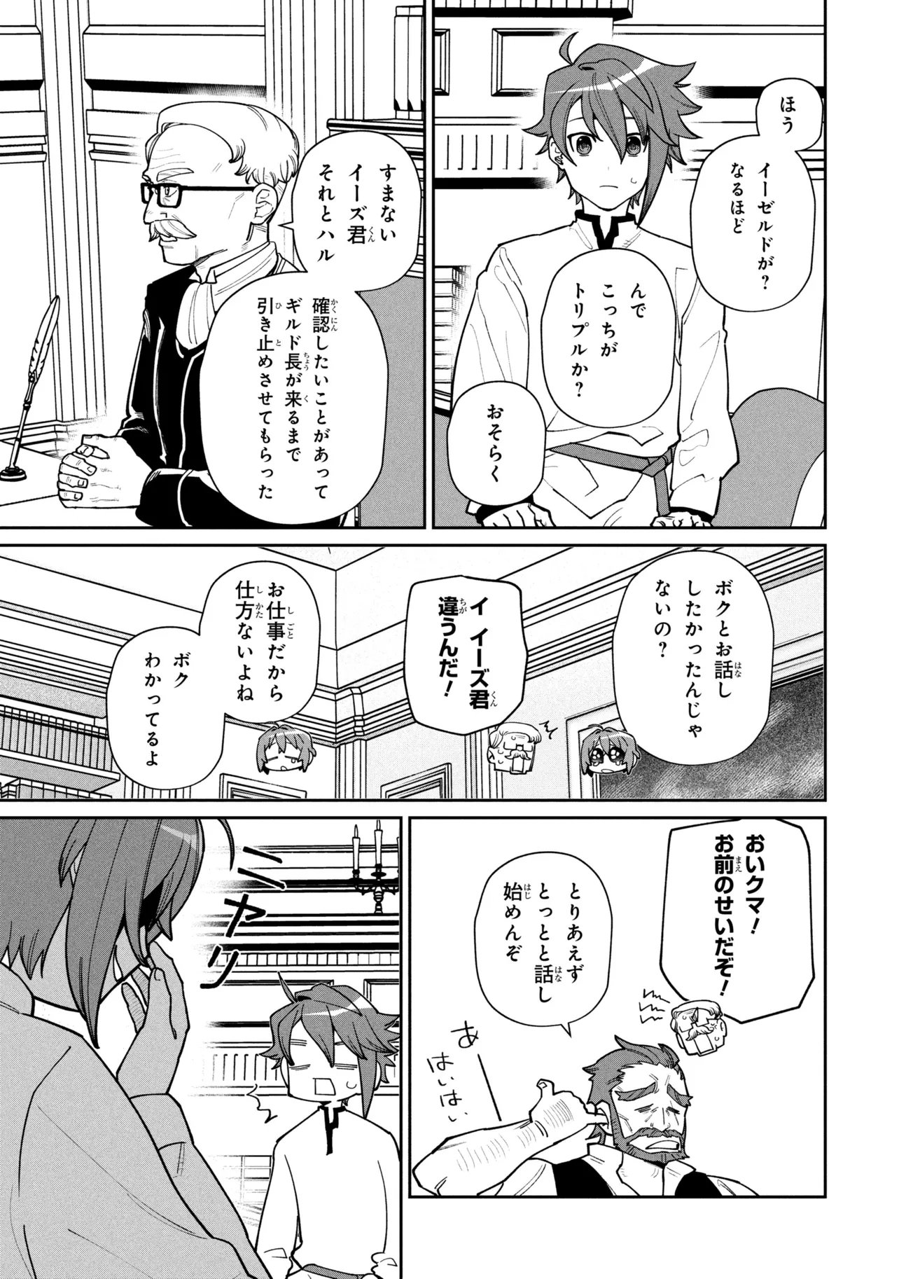 Read TOUBOU KENJA (KOUHO) NO BURARI TABI ~SHOUKAN SAREMASHITAGA, NIGEDASHITE ANNEI NO CHISAGASHI WO TANOSHIMIMASU~ Chapter 7.1 [High Quality / Full] - Page 17 - nicomanga.net