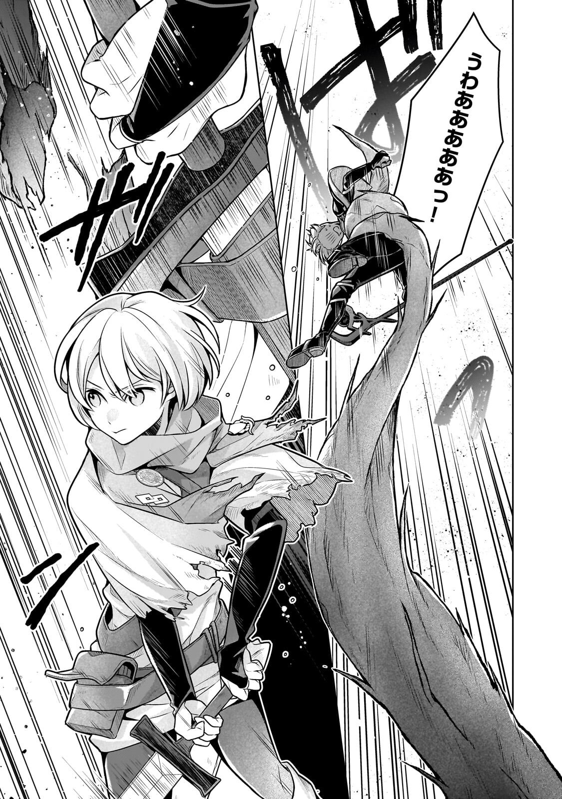 KOUGEKIRYOKU ZERO KARA HAJIMERU KENSEITAN Chapter 20.2 page 5 - nihonkuni.com