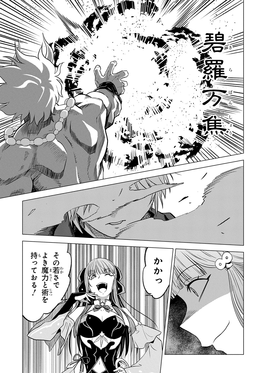 Read TSUIHOU SARETA GILD SHOKUIN WA, SEKAI SAIKYOU NO SHOUKANSHI Chapter 22 [High Quality / Full] - Page 31 - nicomanga.net