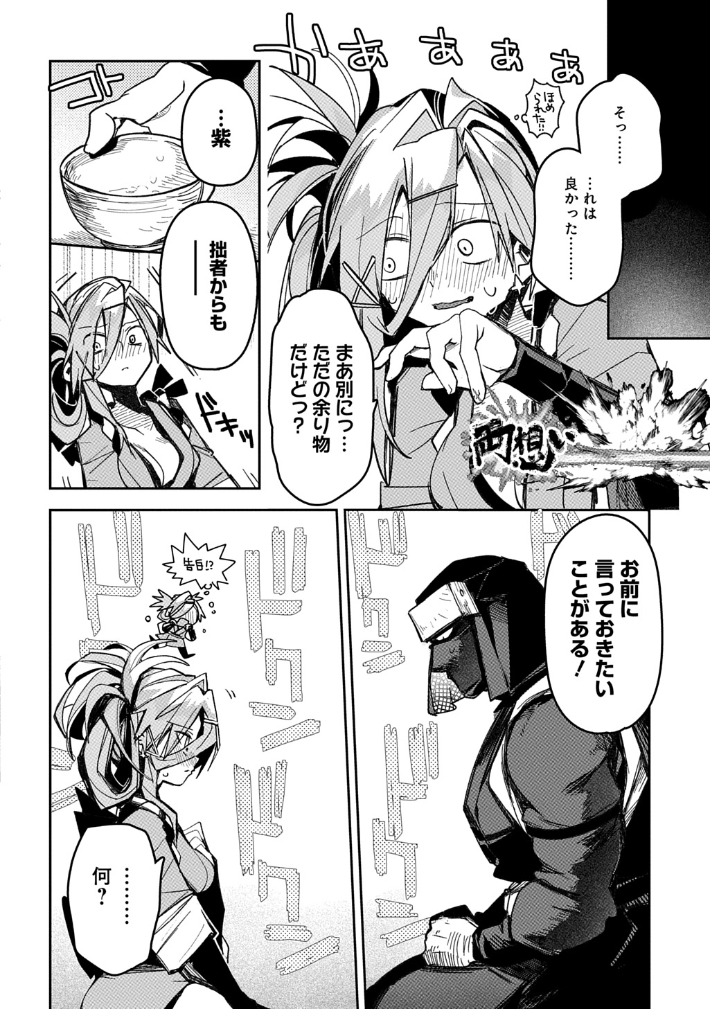 Read VIRGIN KILLER NINPOUCHOU Chapter 8 [High Quality / Full] - Page 18 - nicomanga.com