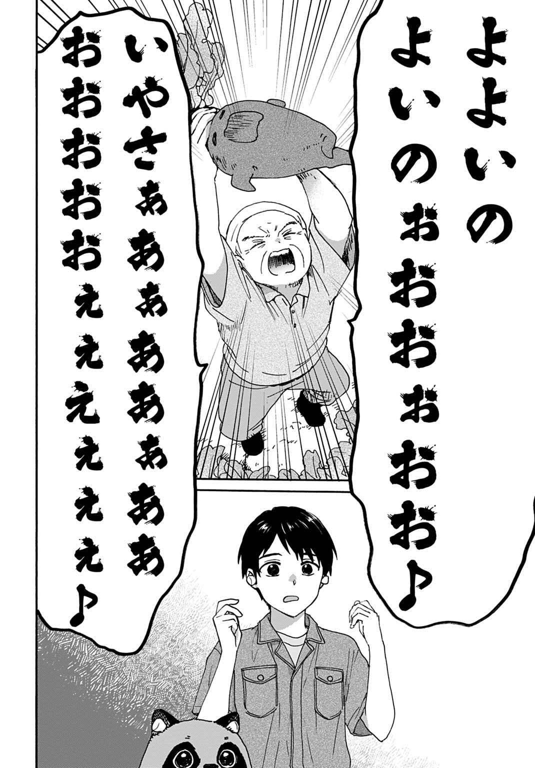 TOARU RIMAN, MOFUMOFU TANUKI TO FUSHIGI NA INAKA KURASHI WO HAJIMERU Chapter 9 page 16 - nihonkuni.com
