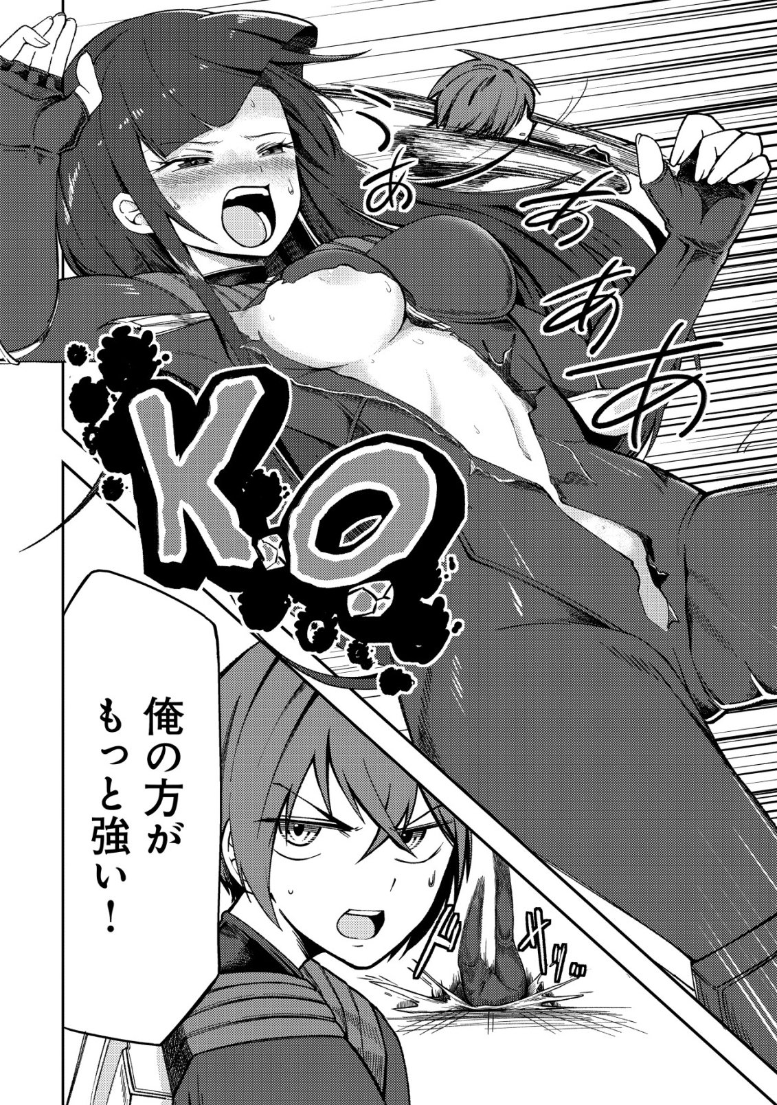Read PARADISE SHIFT ~ARU IMI RAKUEN NI MAYOIKONDA YOU DESU~ RAW Chapter 9 [High Quality / Full] - Page 11 - nicomanga.net