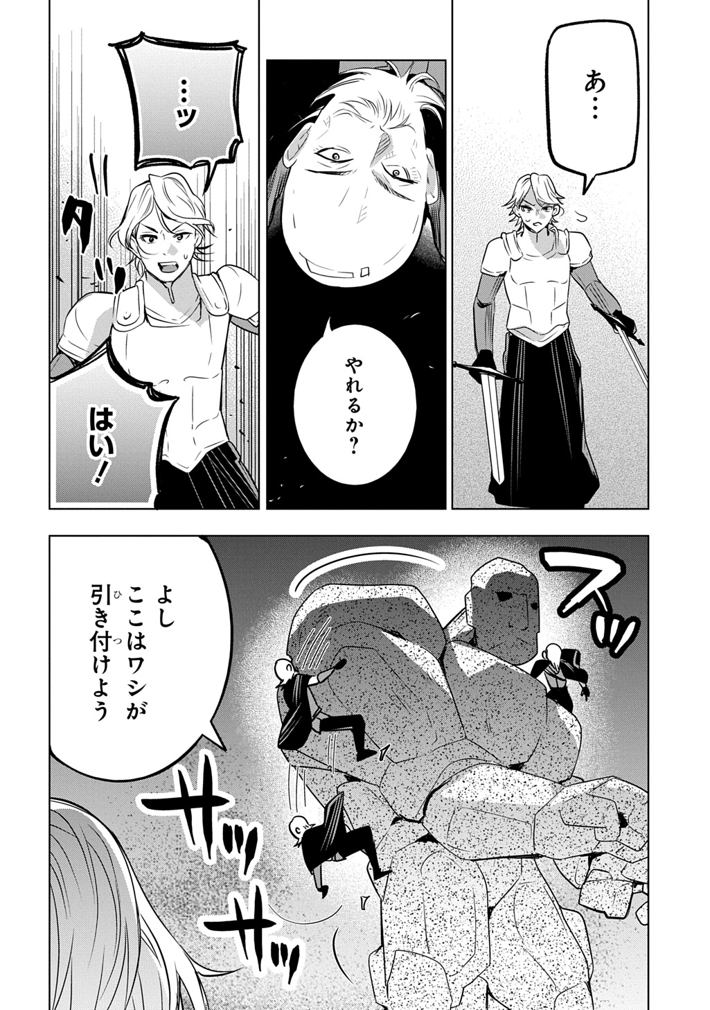 Read MOTO TANSAKUSHA NO OJIICHAN ~MAGO NI SEGAMARETE DUNGEON HAISHIN WO HAJIMETA N JA GA, NAZE KA BAZURI OTTA WAI~ Chapter 9 [High Quality / Full] - Page 22 - nicomanga.net