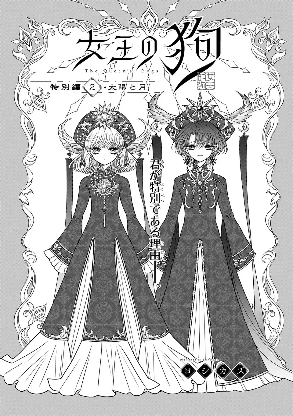 Read JOOU NO INU Chapter 15.6 [High Quality / Full] - Page 1 - nicomanga.com