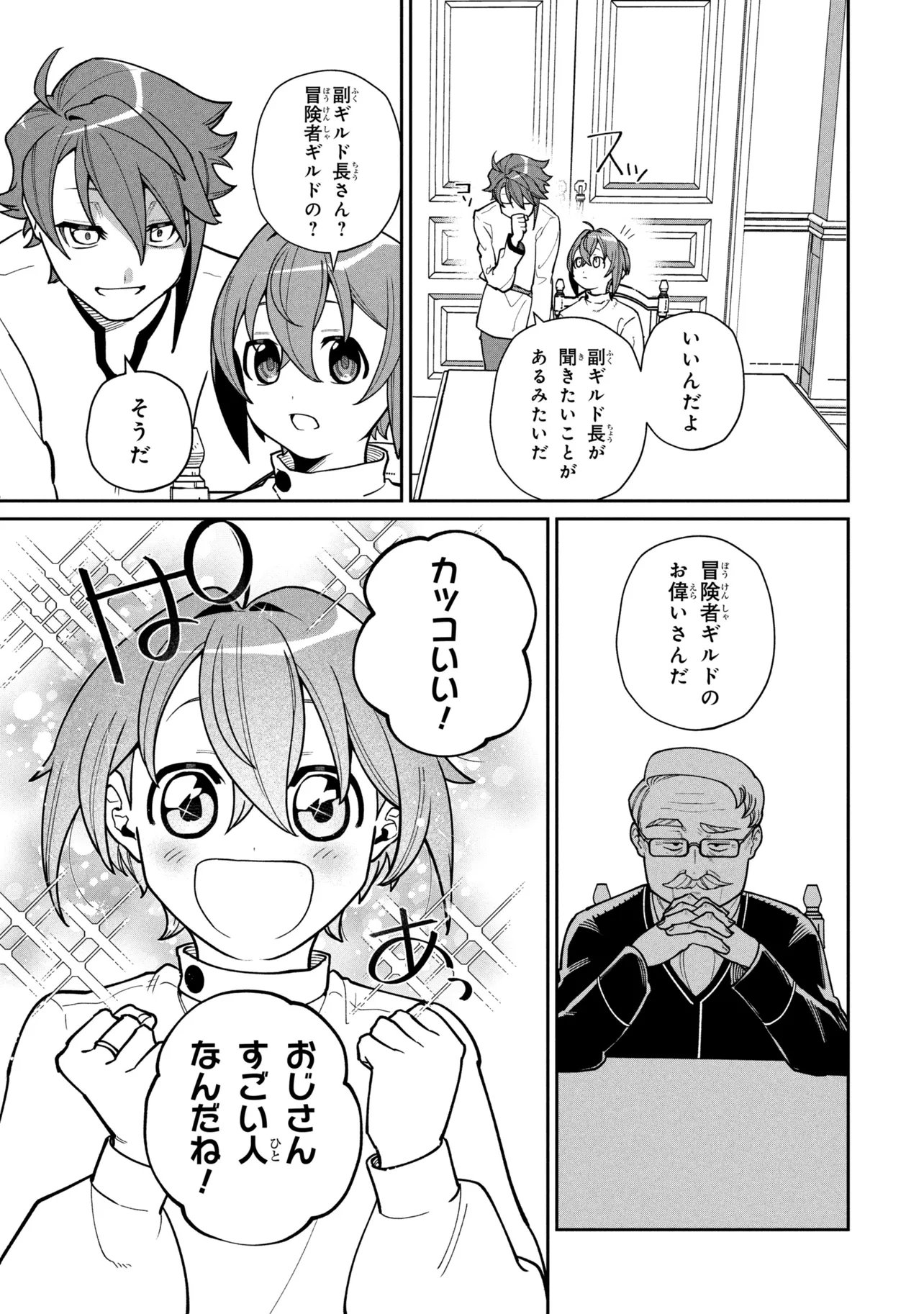 Read TOUBOU KENJA (KOUHO) NO BURARI TABI ~SHOUKAN SAREMASHITAGA, NIGEDASHITE ANNEI NO CHISAGASHI WO TANOSHIMIMASU~ Chapter 7.1 [High Quality / Full] - Page 11 - nicomanga.net