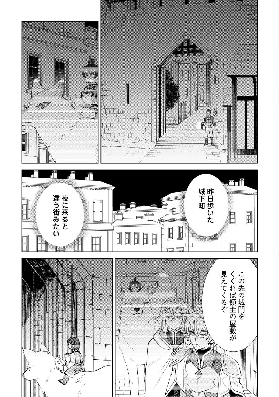 Read TENSEI YOUJO WA ONEGAI SHITAI Chapter 21 [High Quality / Full] - Page 17 - nicomanga.net