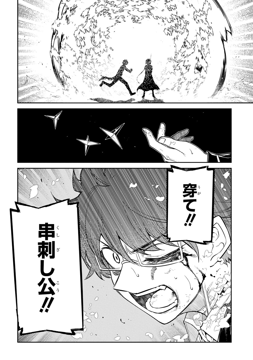 Read REINCARNATION NO KABEN - RAW Chapter 120 [High Quality / Full] - Page 14 - nicomanga.com