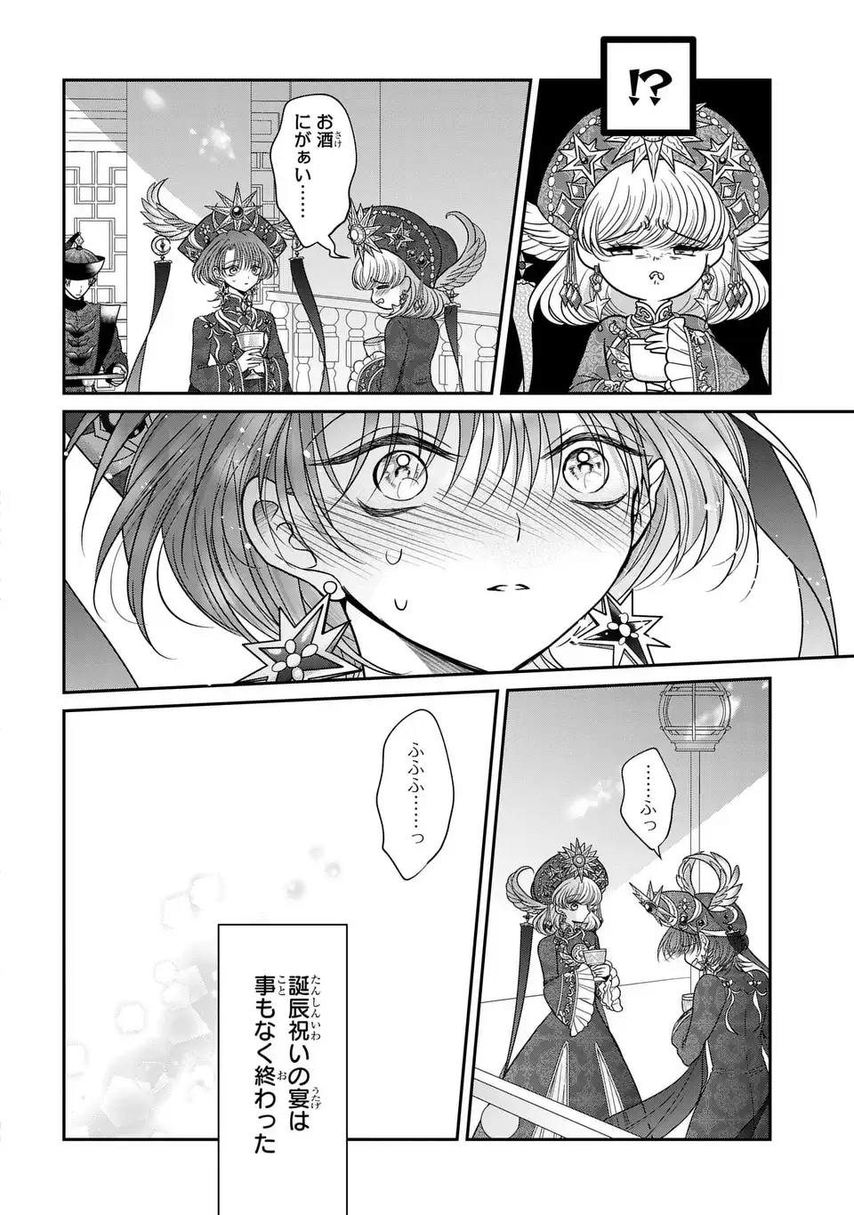 Read JOOU NO INU Chapter 15.6 [High Quality / Full] - Page 13 - nicomanga.com