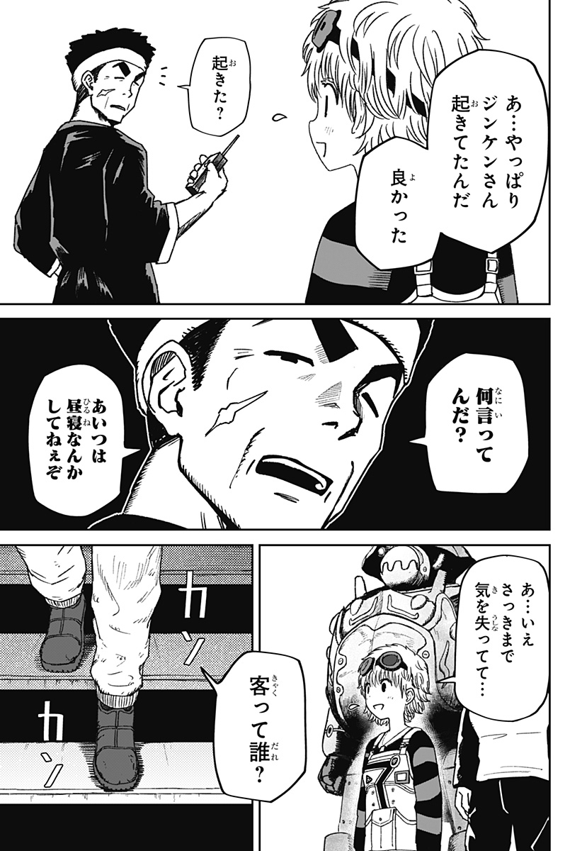 HITOKUI MANSION TO OYA NO MEZON Chapter 33 page 21 - nihonkuni.com