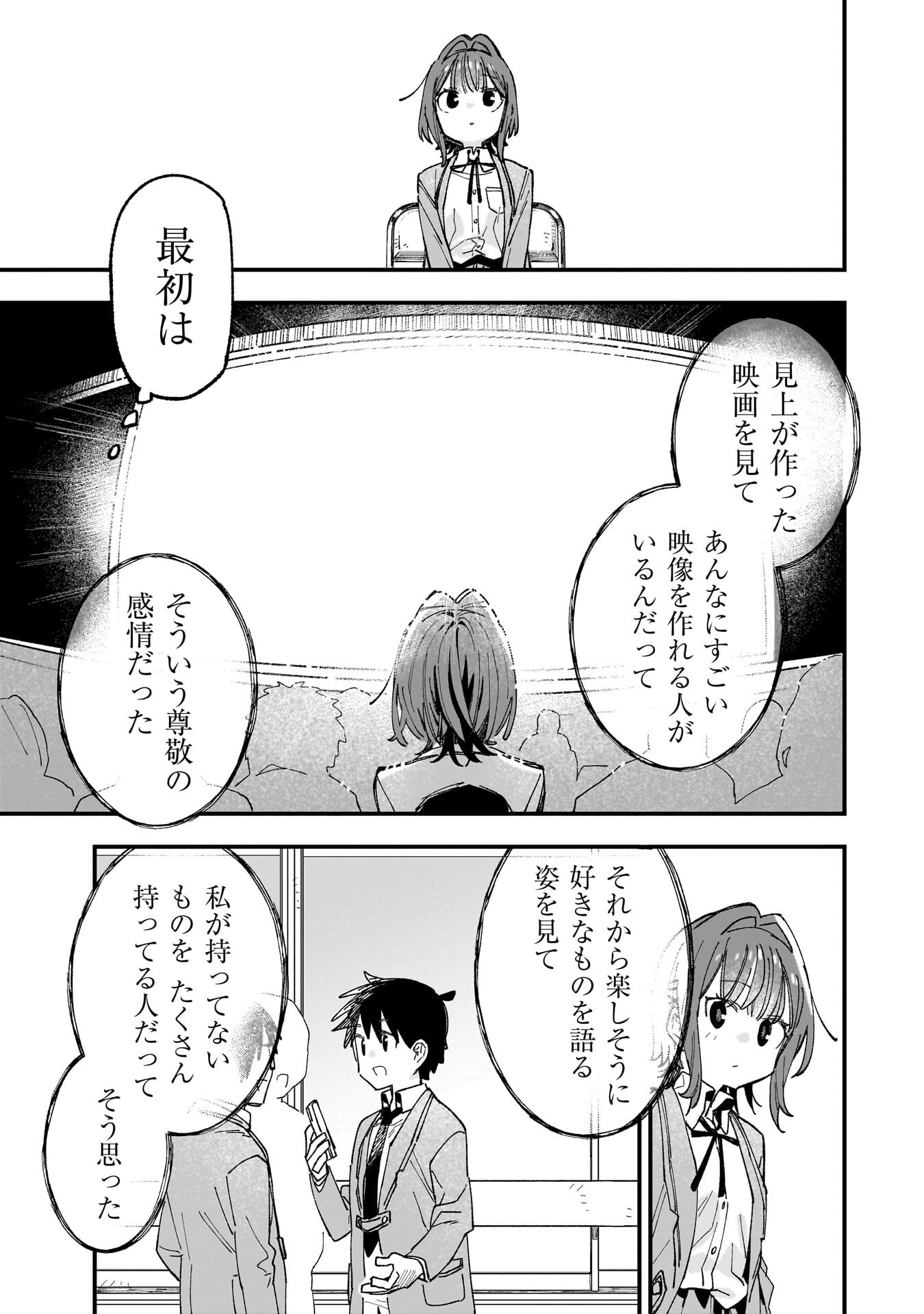 Read KANOJO NO RIARU GA KIRINUKENAI! Chapter 18 [High Quality / Full] - Page 11 - nicomanga.net
