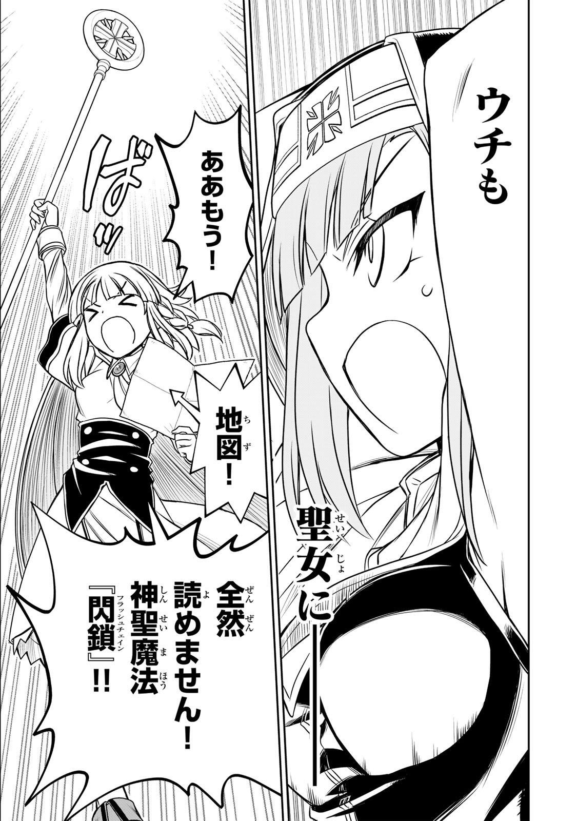 NENGAN NO AKUYAKU REIJOU (LAST BOSS) NO KARADA WO TENIIRETAZO! Chapter 92 page 17 - nihonkuni.com