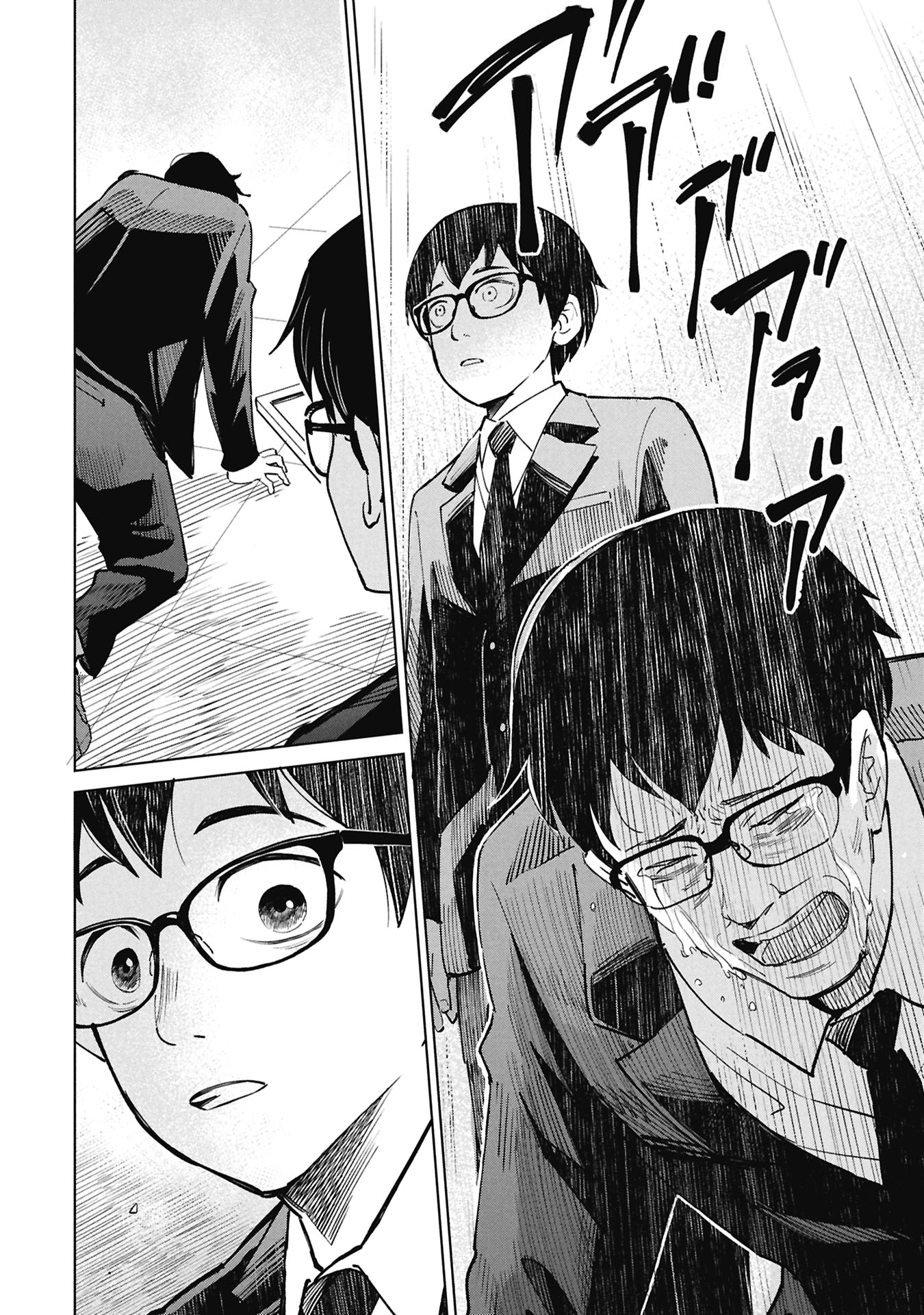 HIMITSU - SASEBO JIKEN DE IMOUTO WO USHINATTA BOKU NO HANASHI - RAW Chapter 5 page 24 - nihonkuni.com