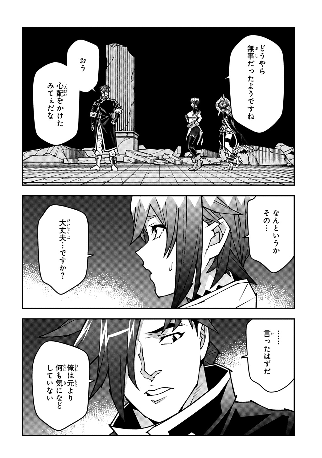 Read MEIKYUU BLACK COMPANY - RAW Chapter 63.6 [High Quality / Full] - Page 32 - nicomanga.net