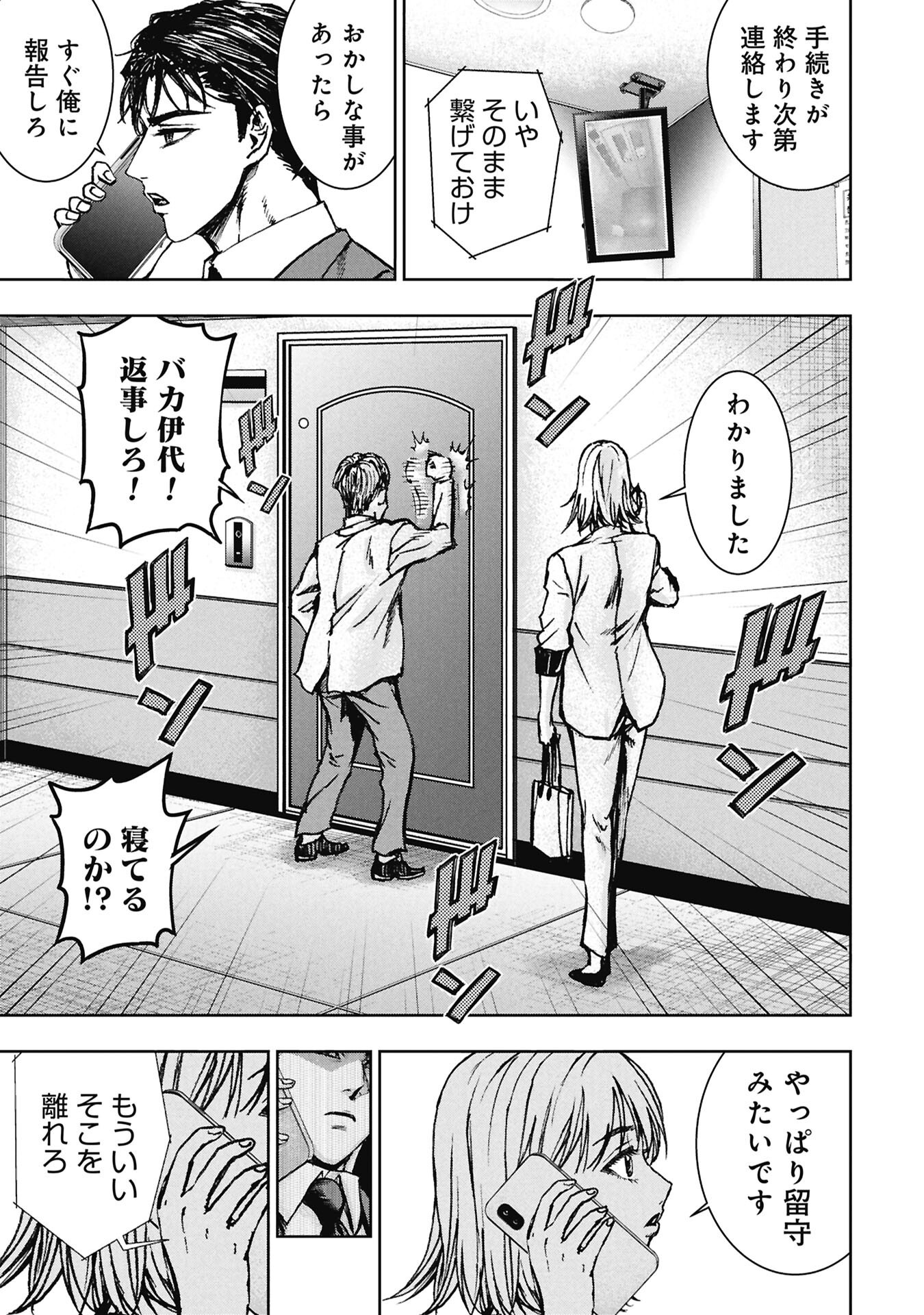 Read URAMICHI FUDOUSAN Chapter 4.2 [High Quality / Full] - Page 11 - nicomanga.com