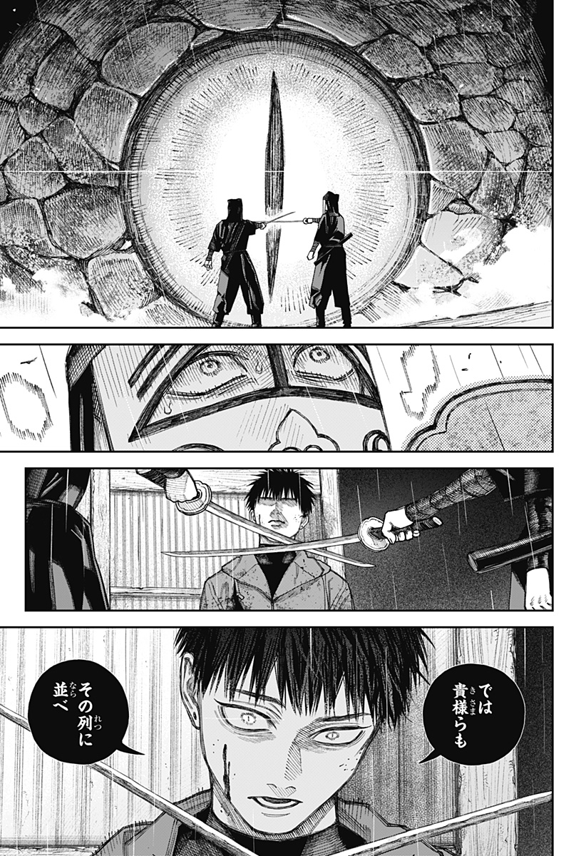 Read TENBOU DAIKAKU Chapter 23 [High Quality / Full] - Page 11 - nicomanga.com