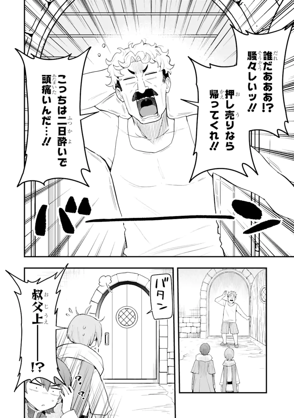 Read HAI KOUEN NO HOMELESS SEIJO Chapter 8.1 [High Quality / Full] - Page 6 - nicomanga.net