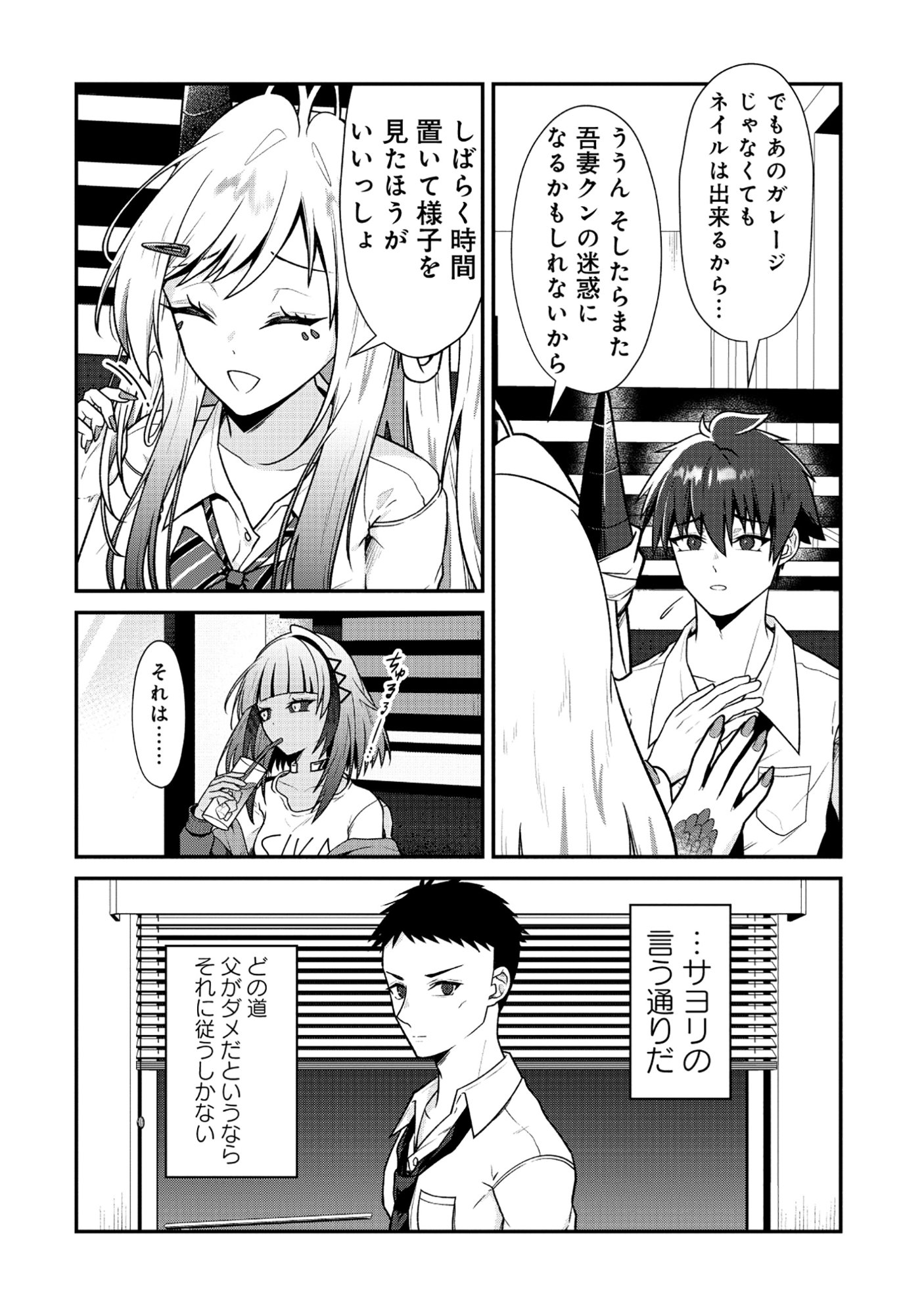 Read DRAGON GAL NO NAILIST - RAW Chapter 9.2 [High Quality / Full] - Page 1 - nicomanga.com