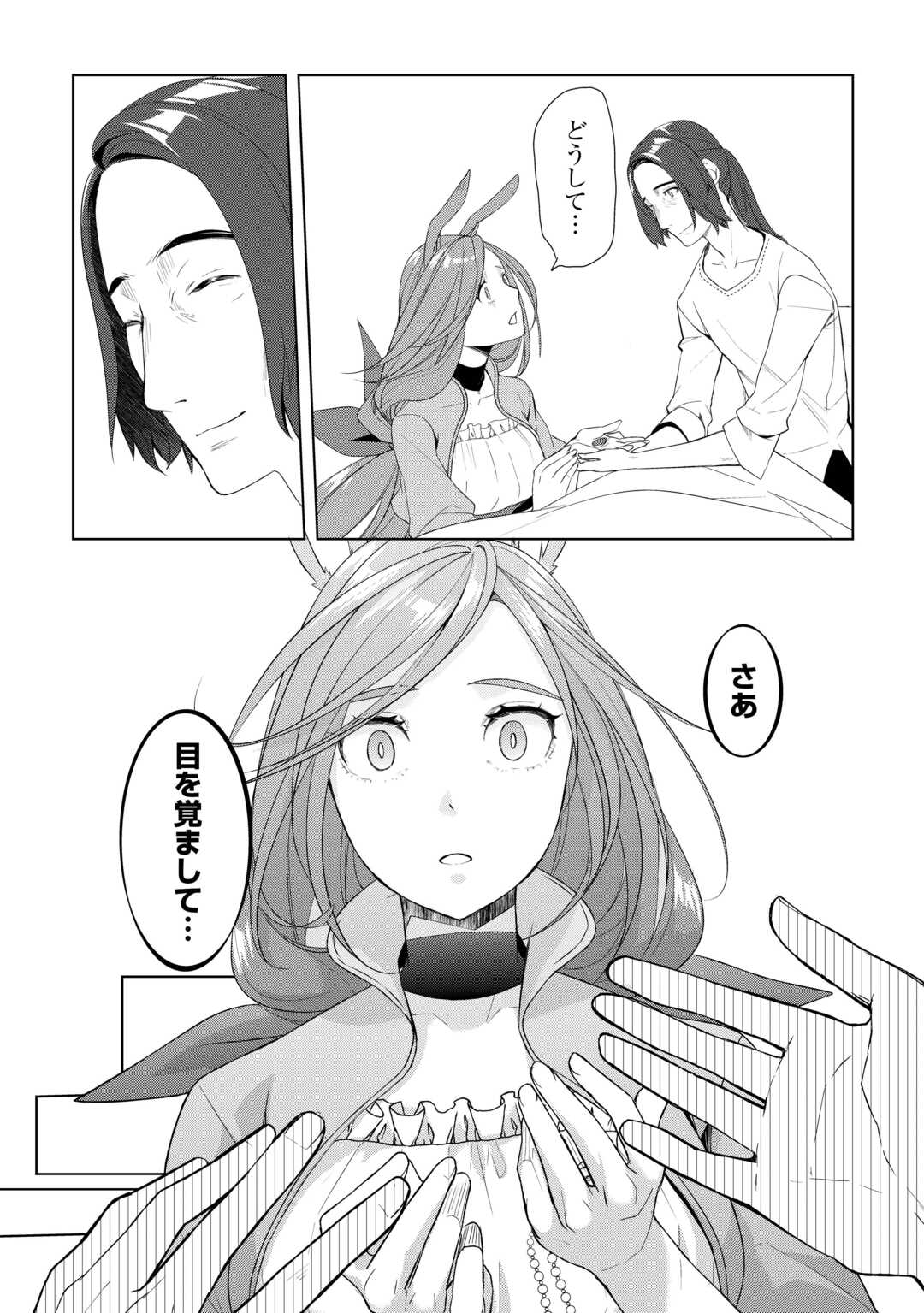 Read IZURE SAIKYO NO RENKINJUTSU SHI? - RAW Chapter 61.2 [High Quality / Full] - Page 6 - nicomanga.net