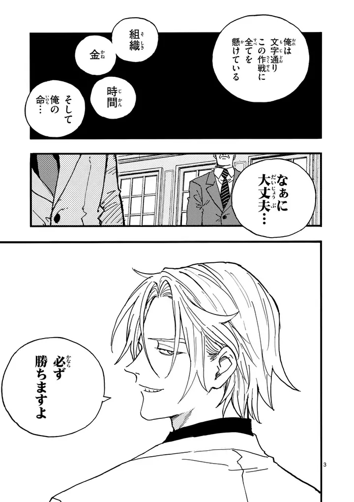 Read RAIRAIRAI Chapter 47 [High Quality / Full] - Page 3 - nicomanga.com