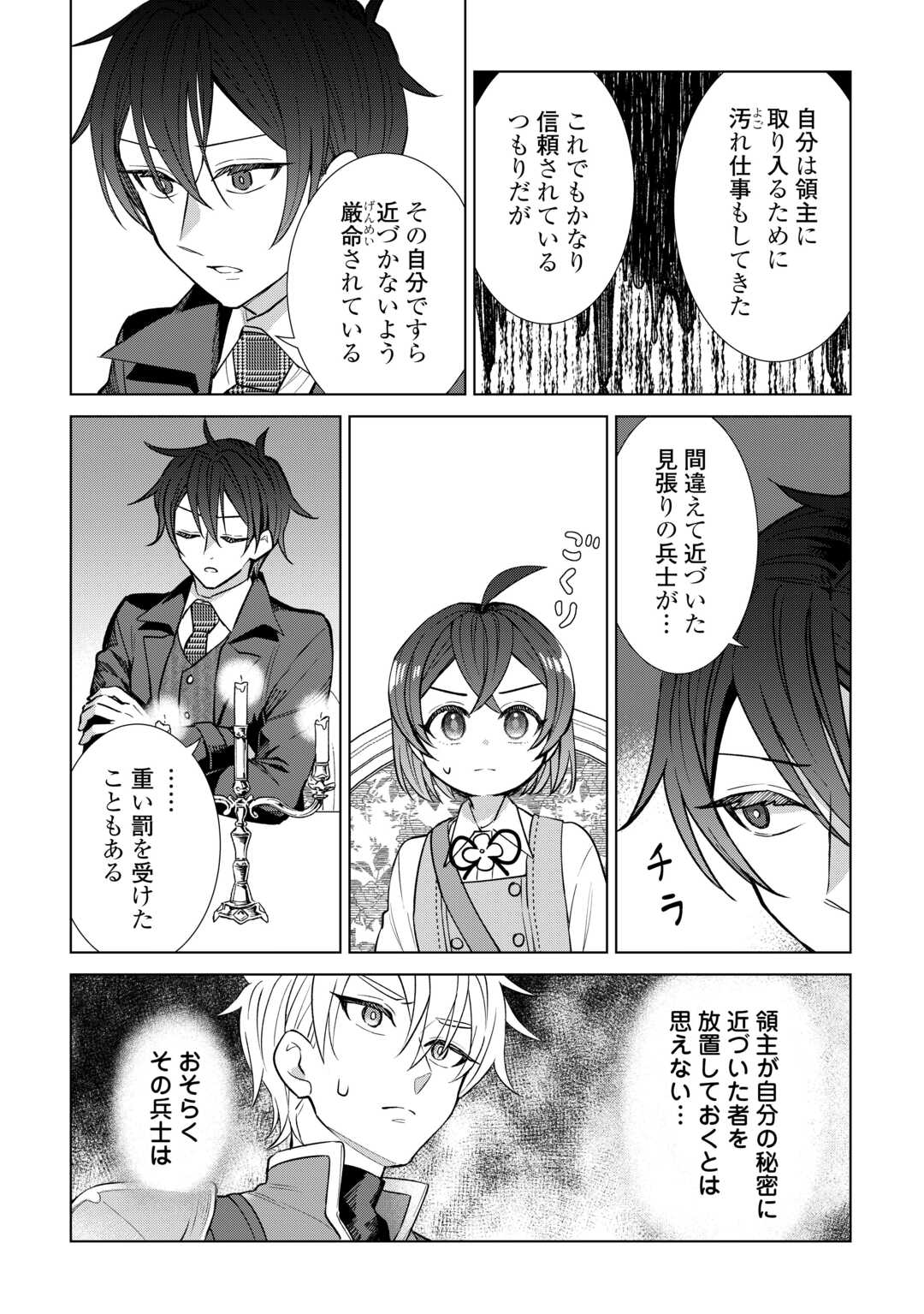 Read TENSEI YOUJO WA ONEGAI SHITAI Chapter 21 [High Quality / Full] - Page 9 - nicomanga.net