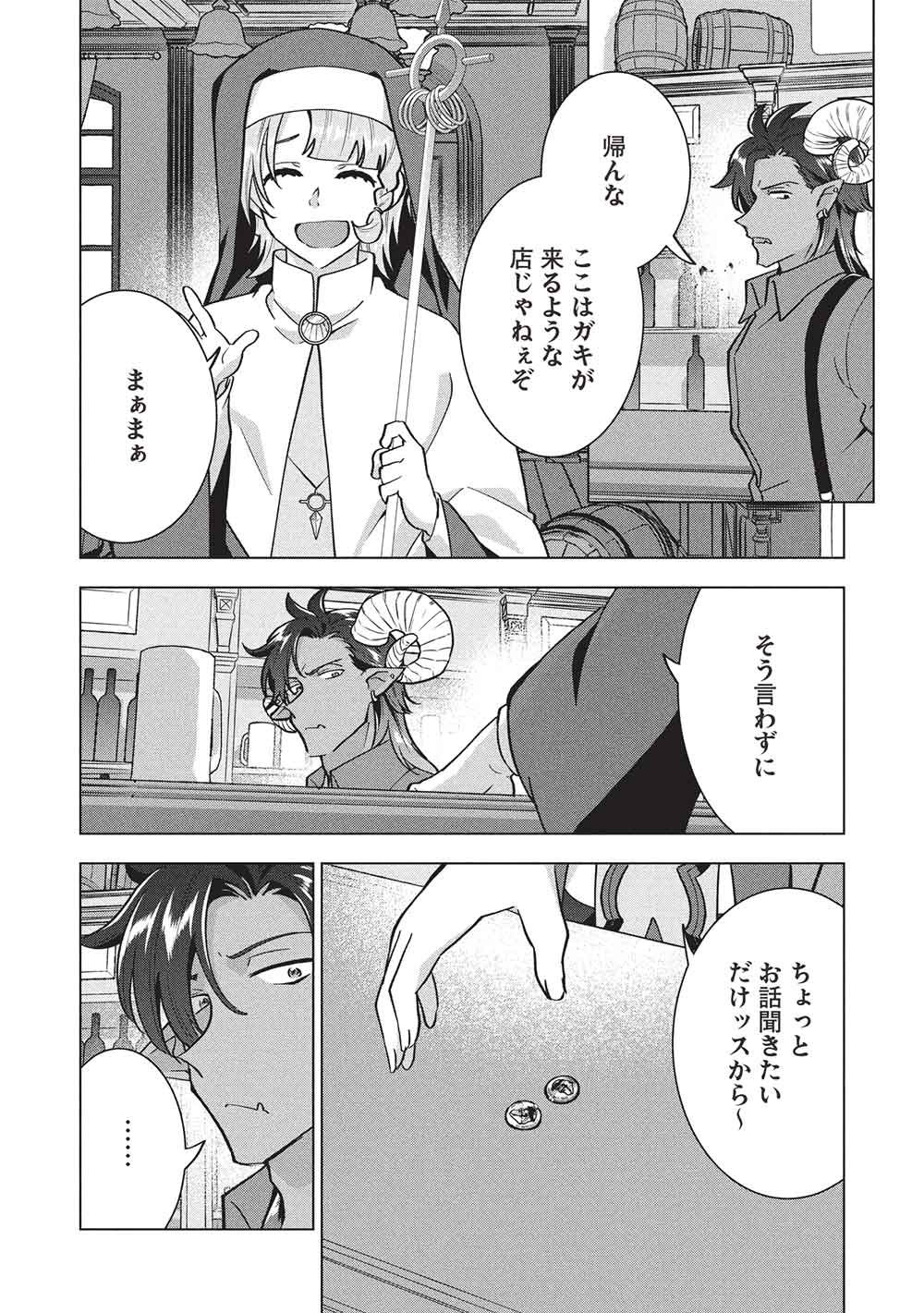 BUCHI KIRE REIJO HA HOFUKU WO CHIKAIMASHITA. MA SHIRUBE SHO NO CHIKARA Chapter 66 page 19 - nihonkuni.com