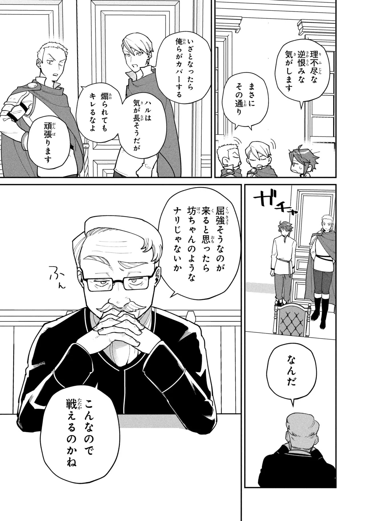 Read TOUBOU KENJA (KOUHO) NO BURARI TABI ~SHOUKAN SAREMASHITAGA, NIGEDASHITE ANNEI NO CHISAGASHI WO TANOSHIMIMASU~ Chapter 7.1 [High Quality / Full] - Page 7 - nicomanga.net