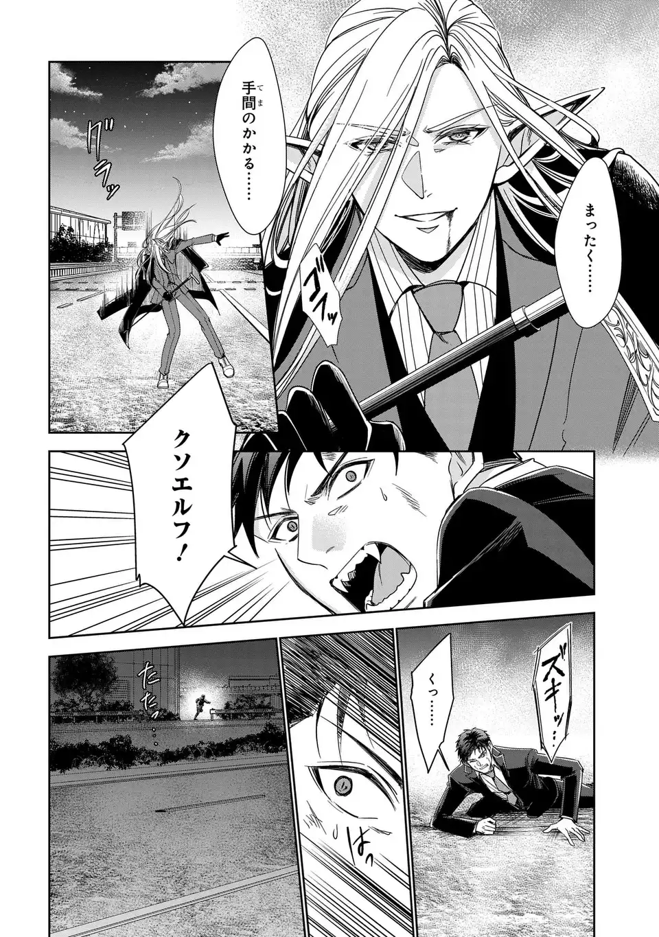 Read KEISHICHOU MAJUU TAISAKUSHITSU: OUKAMI KEIJI TO MEZAME NO KENJA Chapter 12 [High Quality / Full] - Page 28 - nicomanga.net