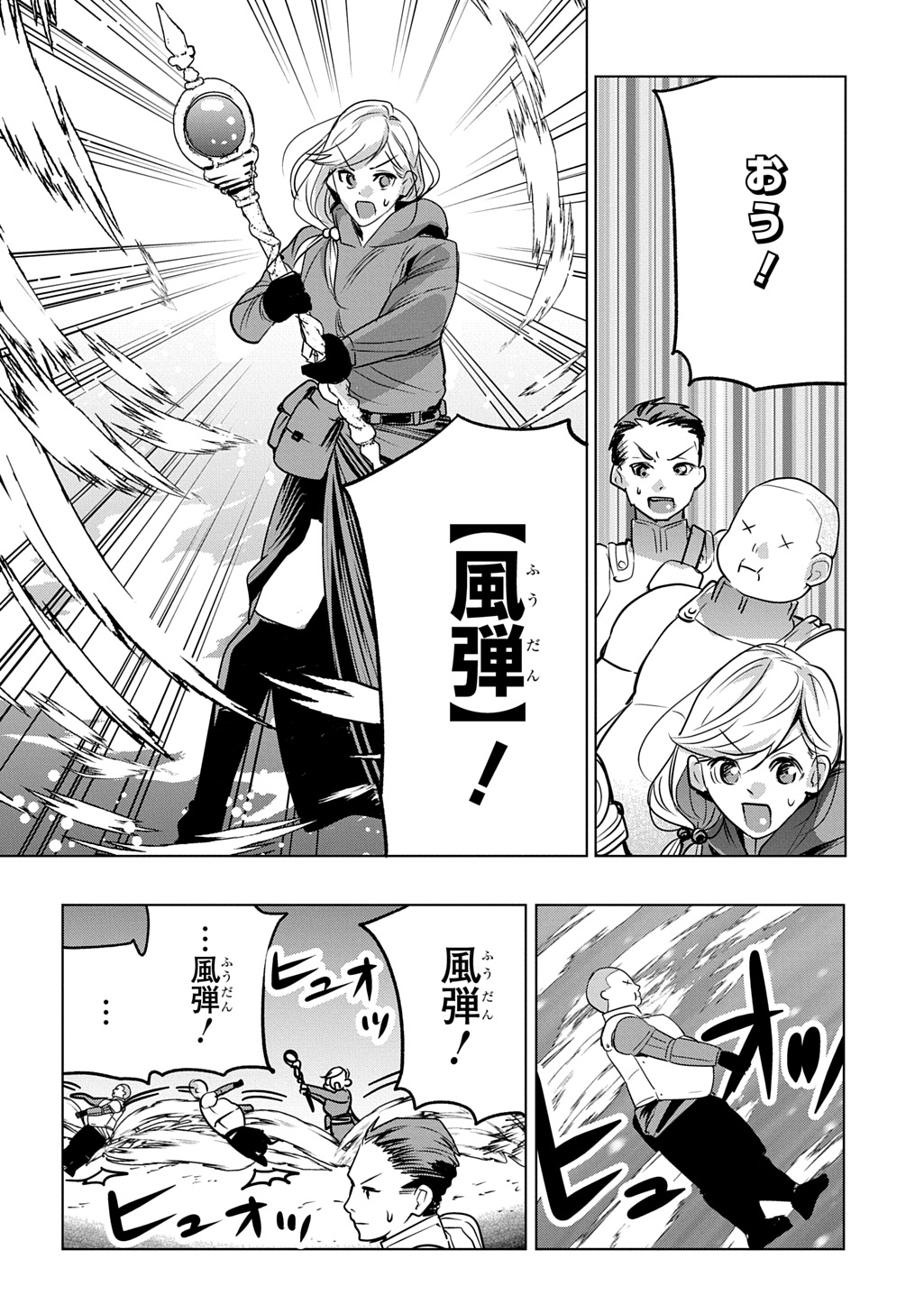 Read MOTO TANSAKUSHA NO OJIICHAN ~MAGO NI SEGAMARETE DUNGEON HAISHIN WO HAJIMETA N JA GA, NAZE KA BAZURI OTTA WAI~ Chapter 9 [High Quality / Full] - Page 14 - nicomanga.net