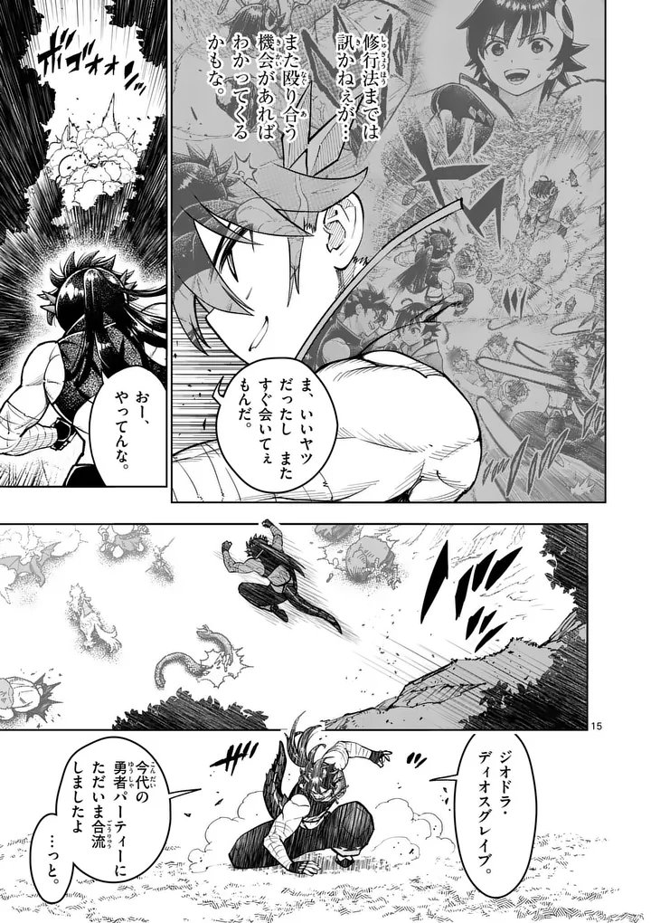 Read SAIKYOU ONNA SHISHОU-TACHI GA IKUSEI HOUSHIN O MEGUTTE SHURABA Chapter 84.2 [High Quality / Full] - Page 2 - nicomanga.net