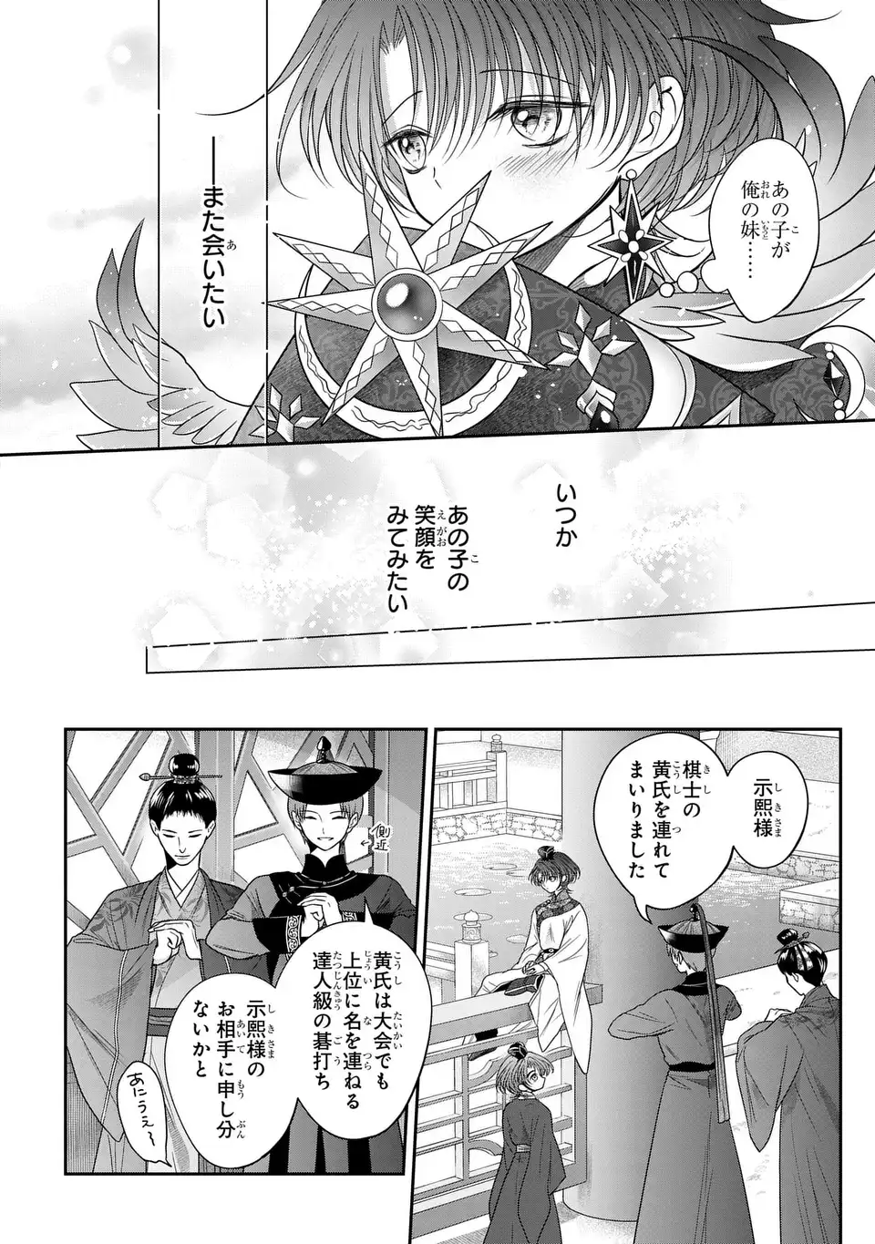 Read JOOU NO INU Chapter 15.6 [High Quality / Full] - Page 15 - nicomanga.com