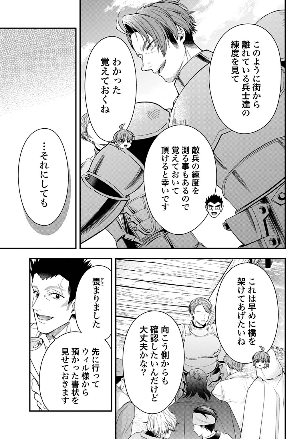 Read ISEKAI RYOUCHI KAIKAKU: TSUCHI MAHOU DE HAJIMERU KOUKYOU JIGYOU Chapter 43 [High Quality / Full] - Page 17 - nicomanga.net
