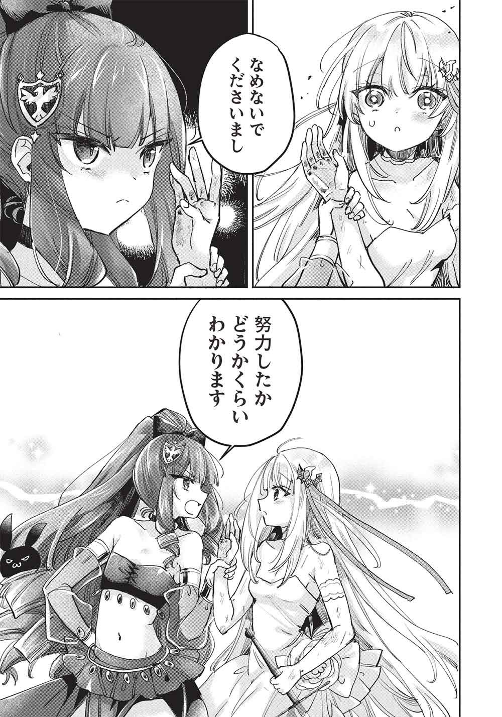 Read HIKIKOMORI NO ORE GA KAWAII GUILD MASTER NI SEWA O YAKAREMAKUTTATTE BETSU NI II DAROU? Chapter 22 [High Quality / Full] - Page 5 - nicomanga.net