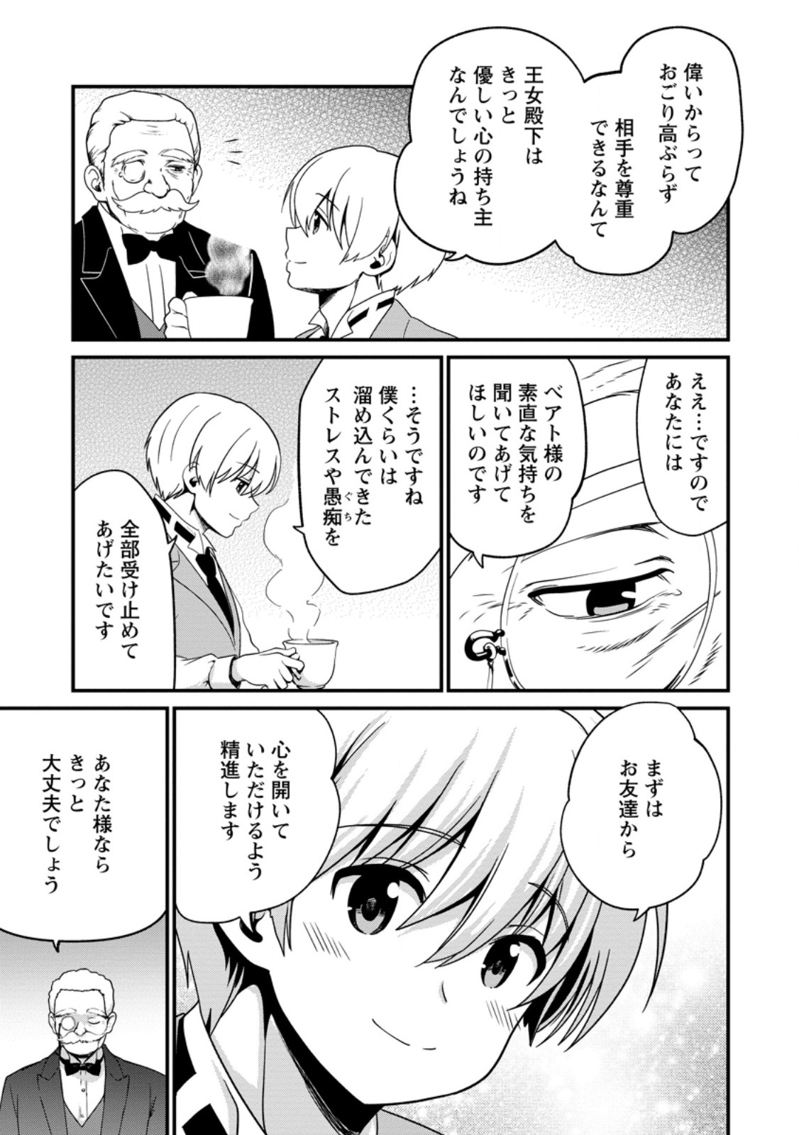 Read TEINEN GO WA ISEKAI DE TANEUMA SEIKATSU Chapter 4.3 [High Quality / Full] - Page 8 - nicomanga.net