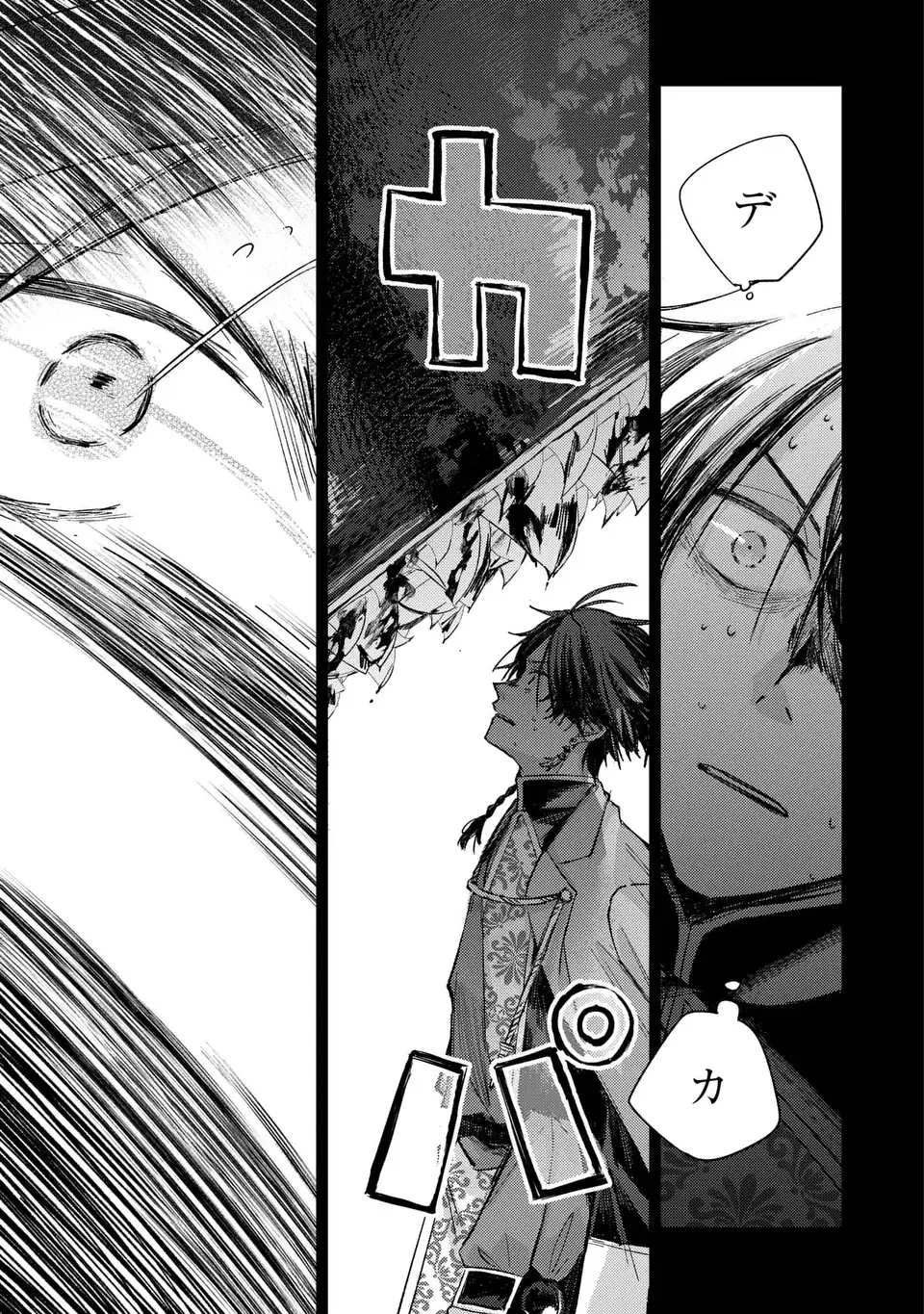 GISELLE ODETTE NO RYUUGI -WAZAWAI NO REIJOU TO 13-BANME NO OUJI- RAW Chapter 2 page 25 - nihonkuni.com