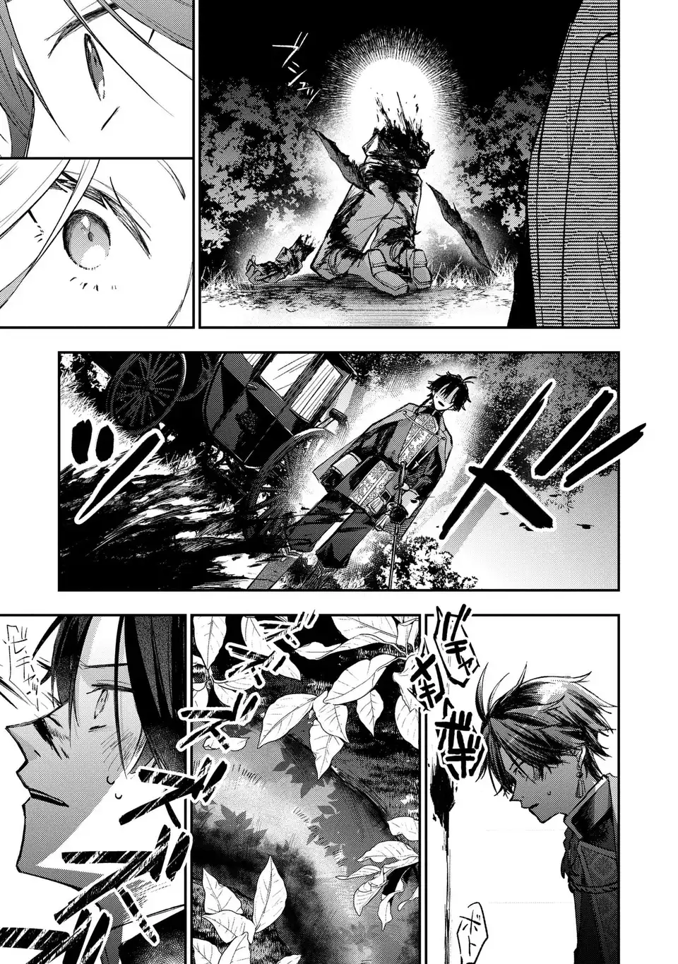GISELLE ODETTE NO RYUUGI -WAZAWAI NO REIJOU TO 13-BANME NO OUJI- RAW Chapter 2 page 23 - nihonkuni.com