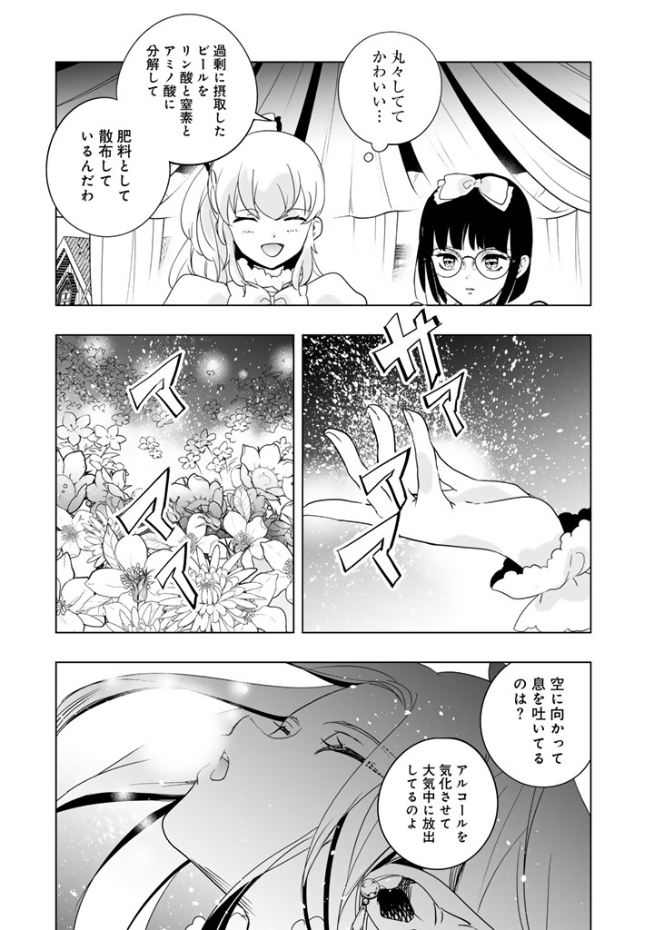 DORAKEN CODE: WAKEARI NO RYU TO NOROWARETA HIME Chapter 30 - Page 5