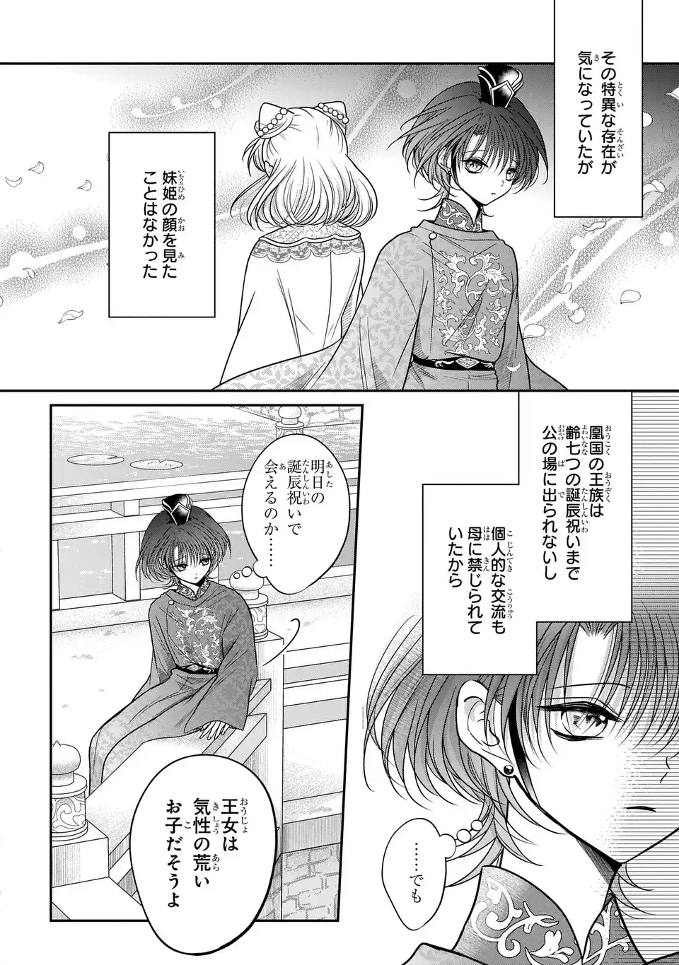 Read JOOU NO INU Chapter 15.6 [High Quality / Full] - Page 9 - nicomanga.com