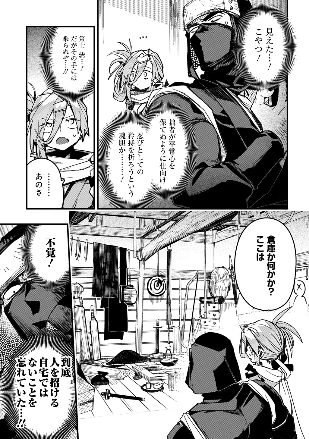 Read VIRGIN KILLER NINPOUCHOU Chapter 8 [High Quality / Full] - Page 9 - nicomanga.com