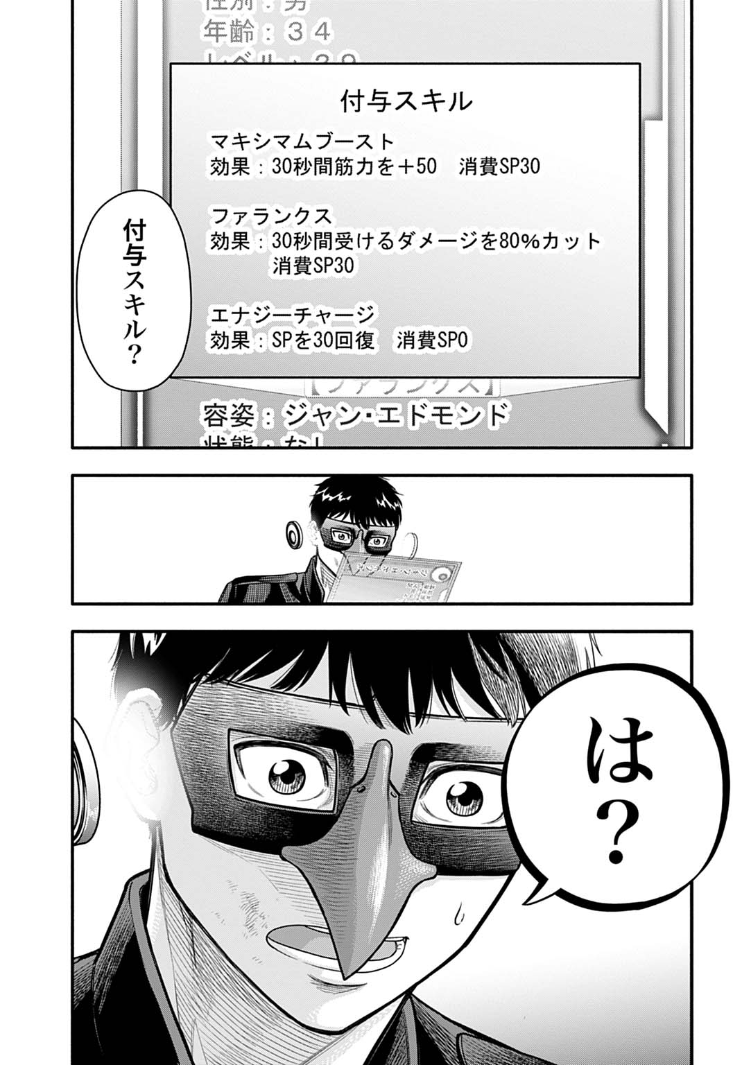 Read OCHIKOBORE TENISHA, SUBETE WO UBAU HACKING SKILL DE SAIKYOU NI NARIAGARU ~SAIKYOU STATUS MO SAIKYOU SKILL MO, FURETA DAKE DE ORE NO MONODESU~ Chapter 24 [High Quality / Full] - Page 11 - nicomanga.net